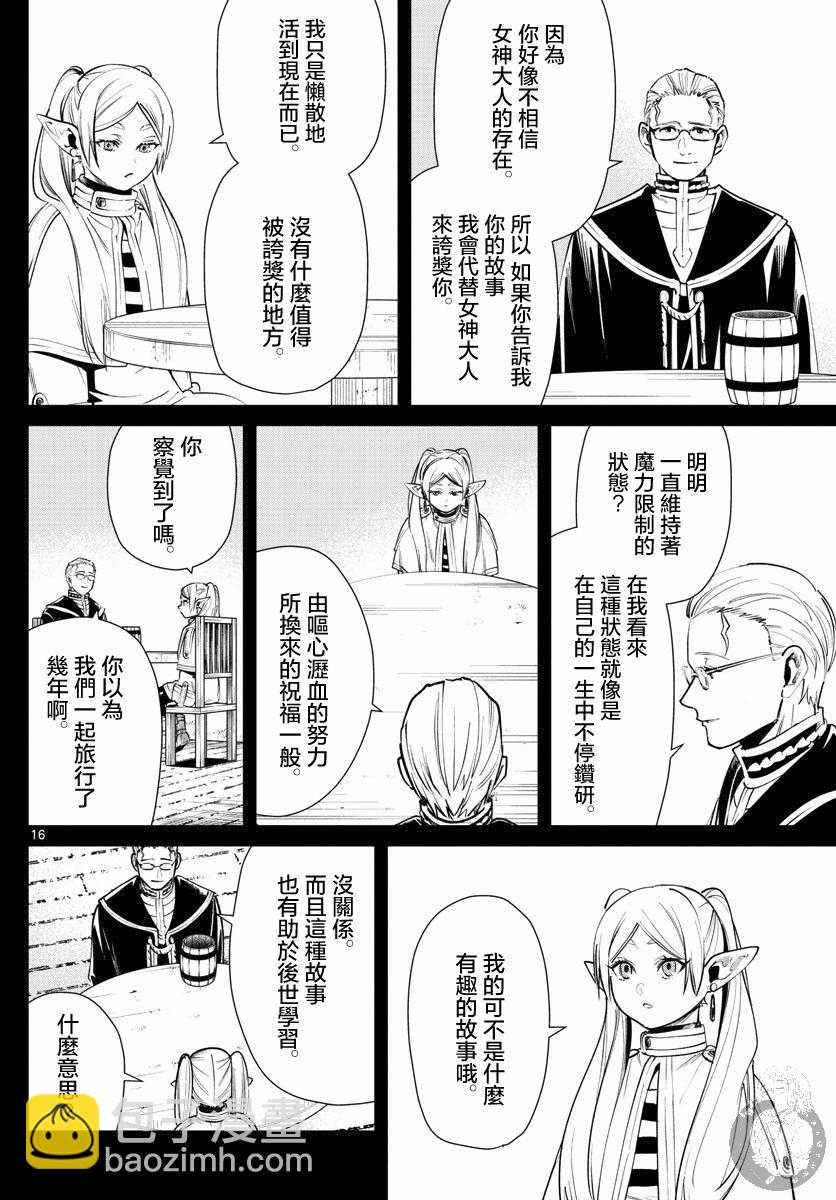 24话16