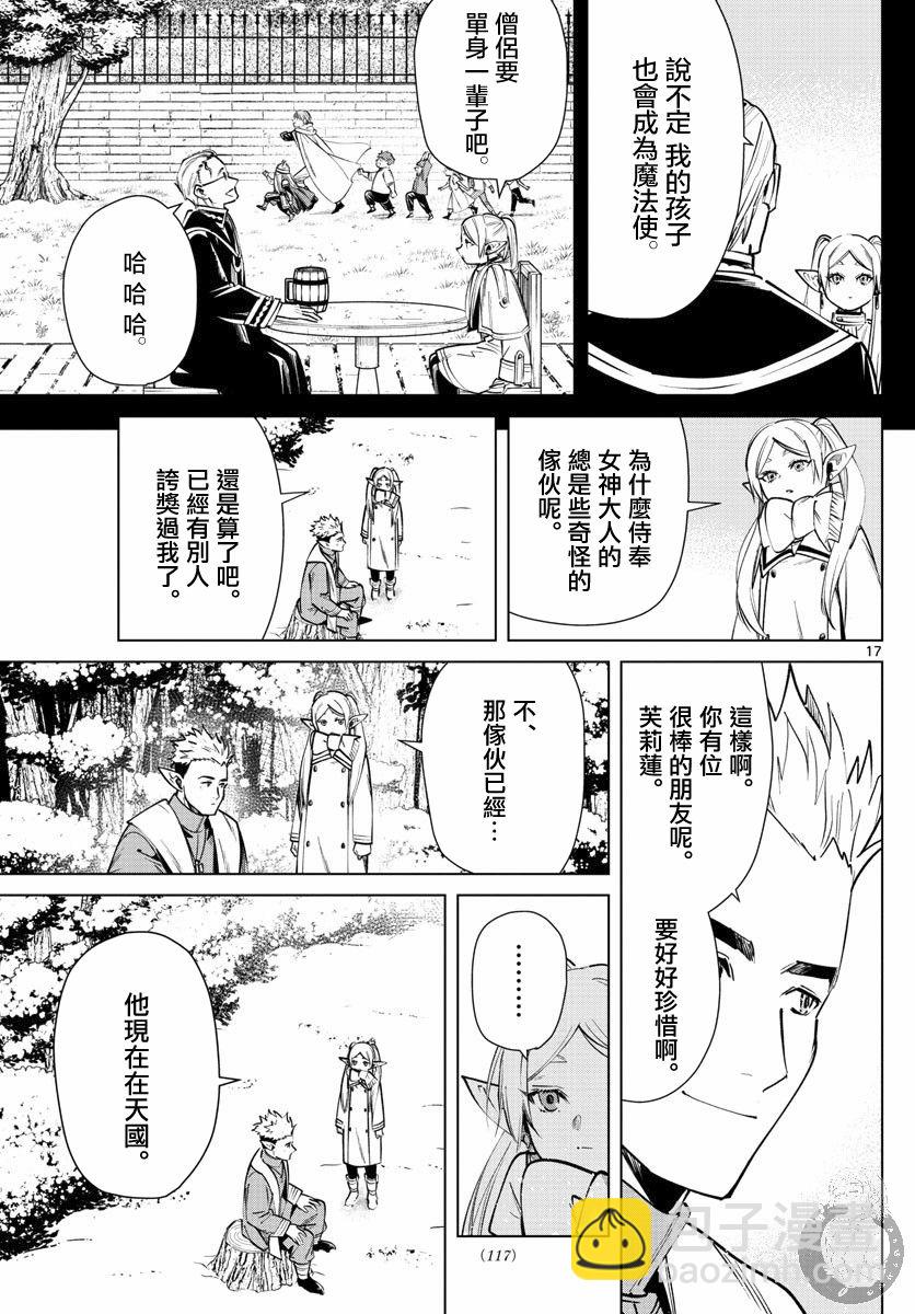 24话17