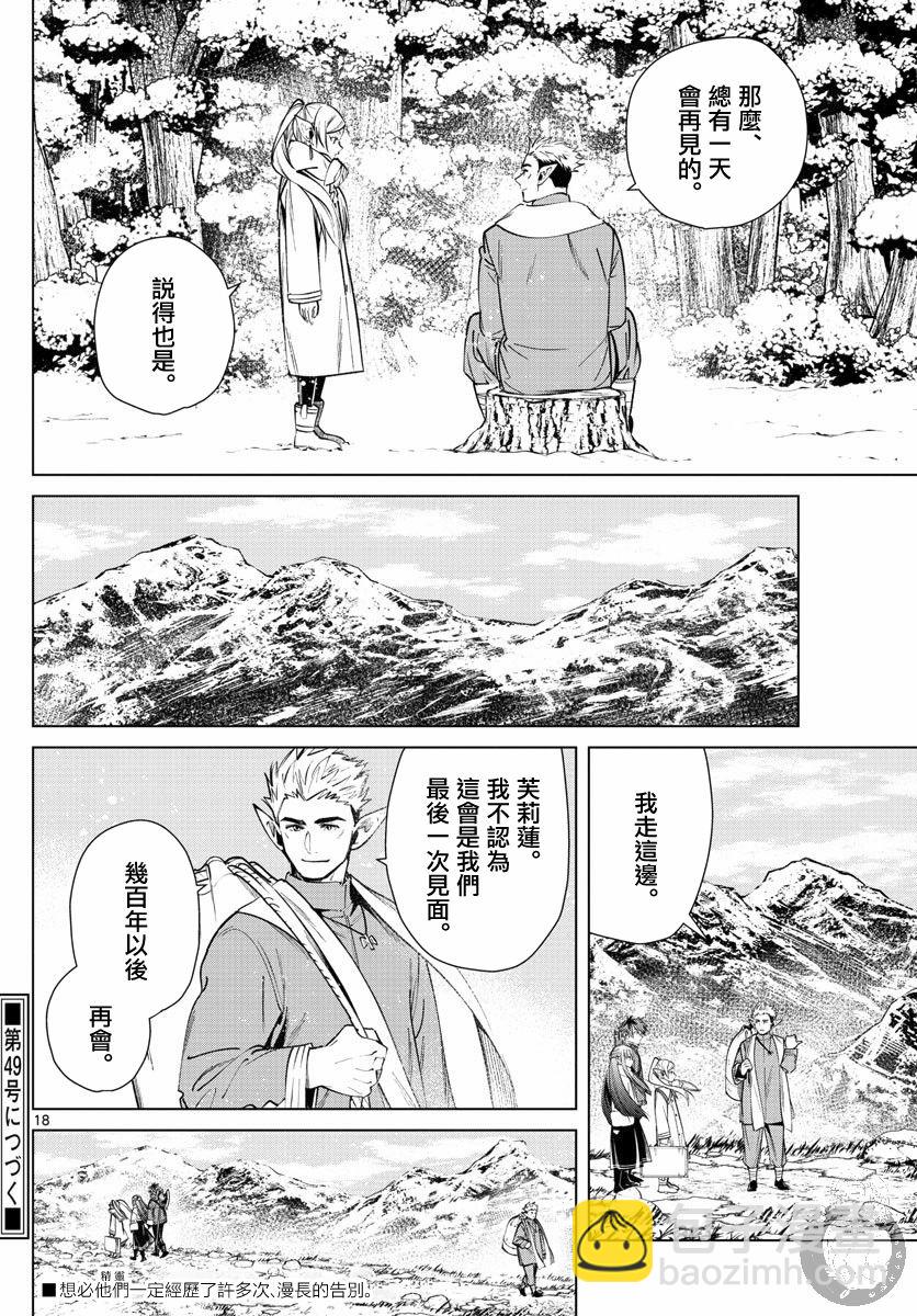 24话18