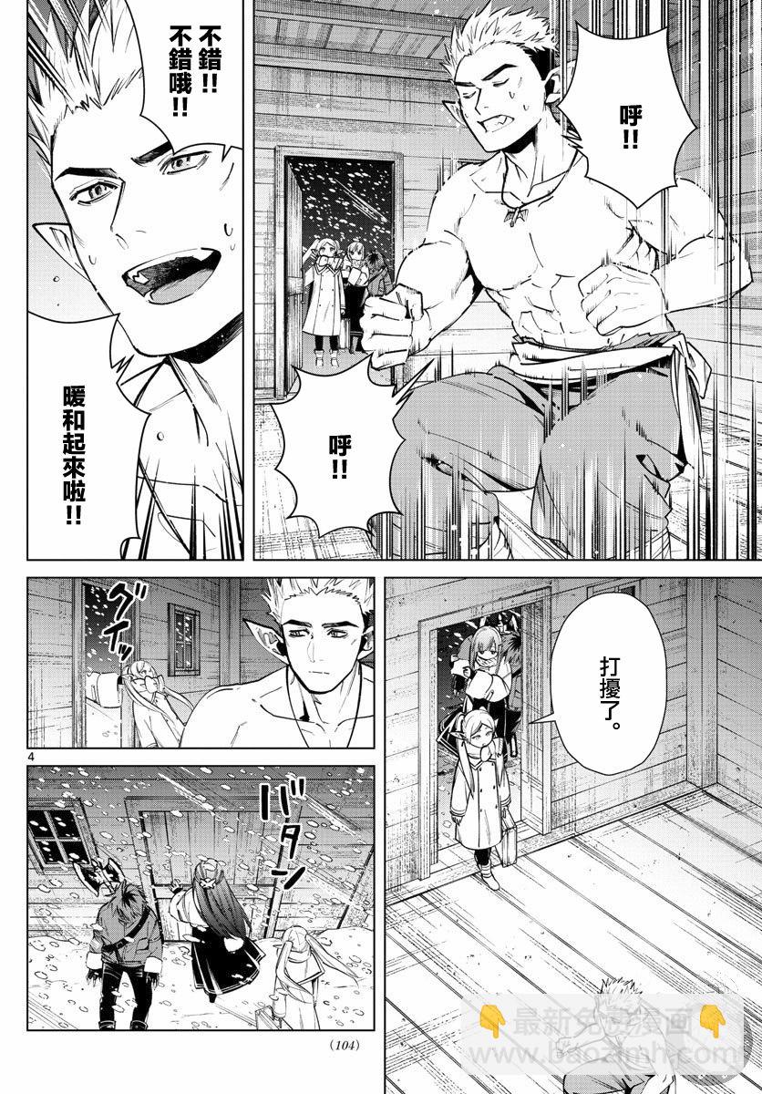 24话4