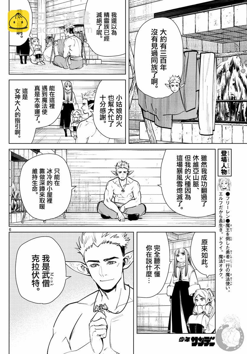 24话6