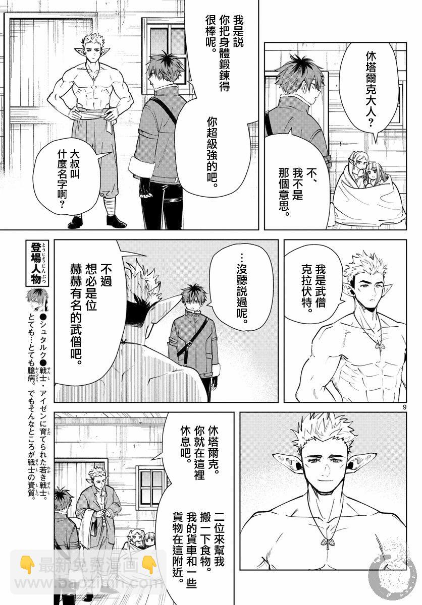 24话9