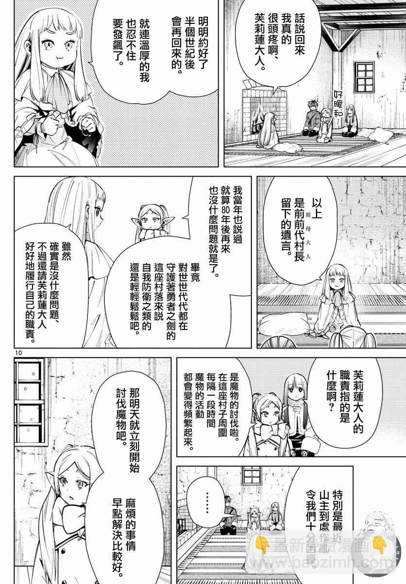 25话10