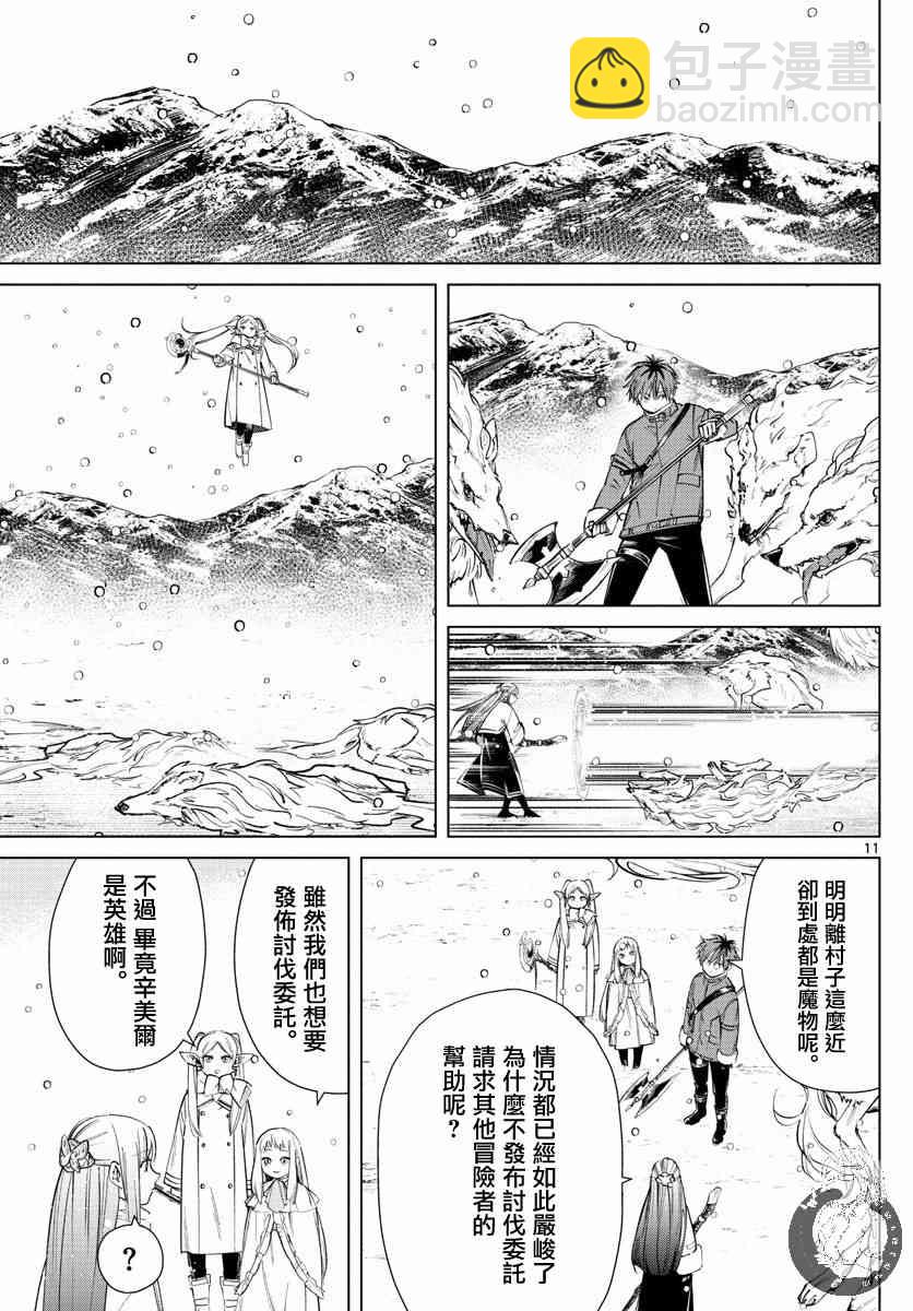 25话11