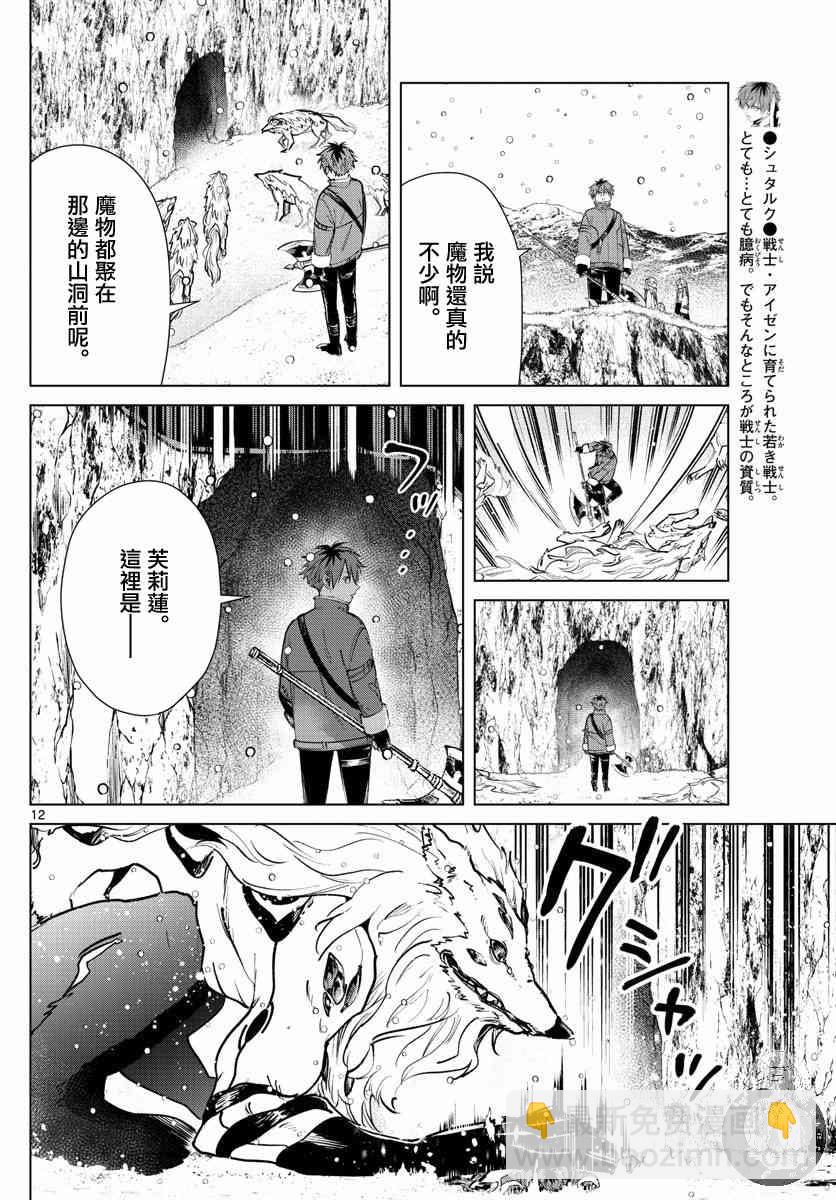 25话12