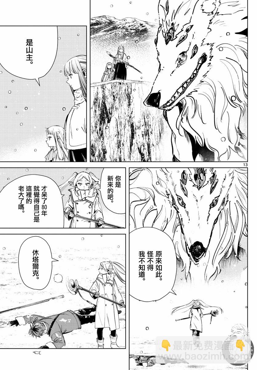 25话13