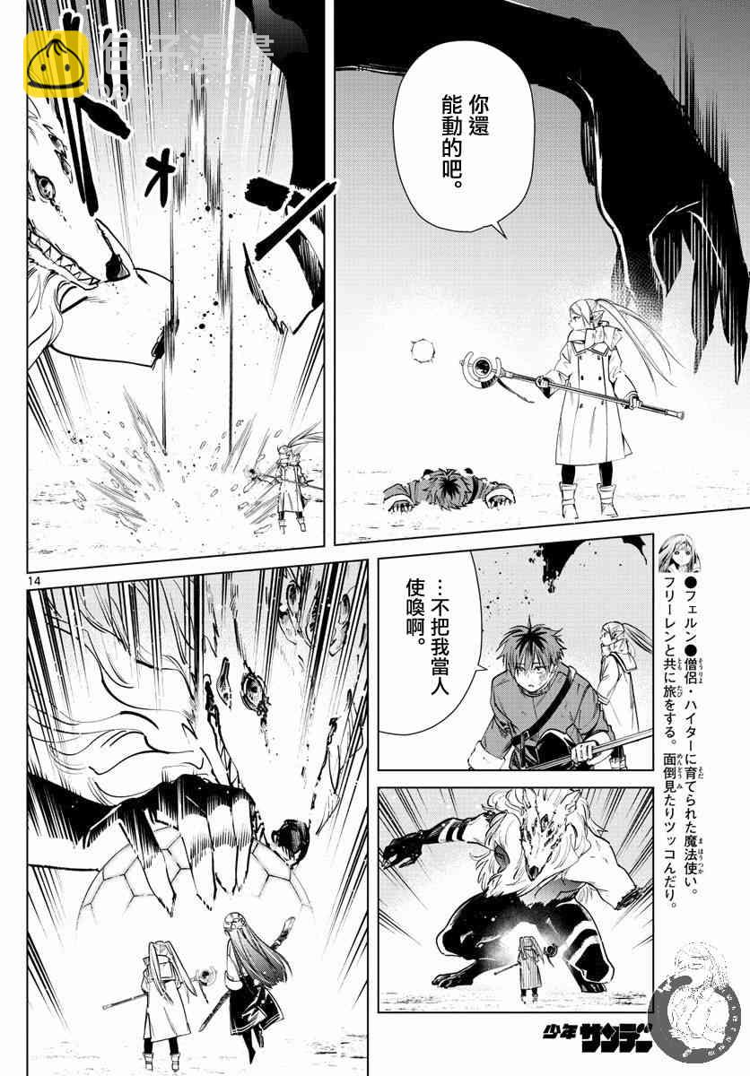 25话14