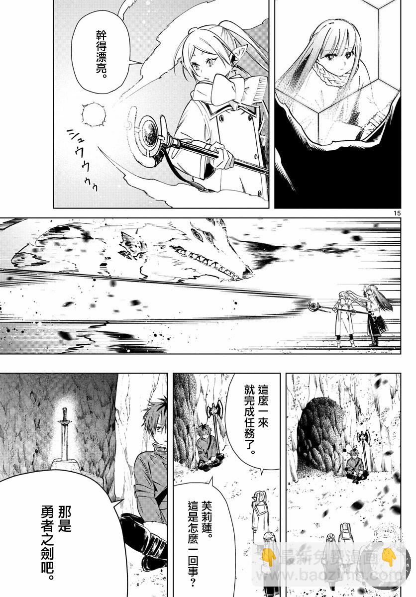 25话15