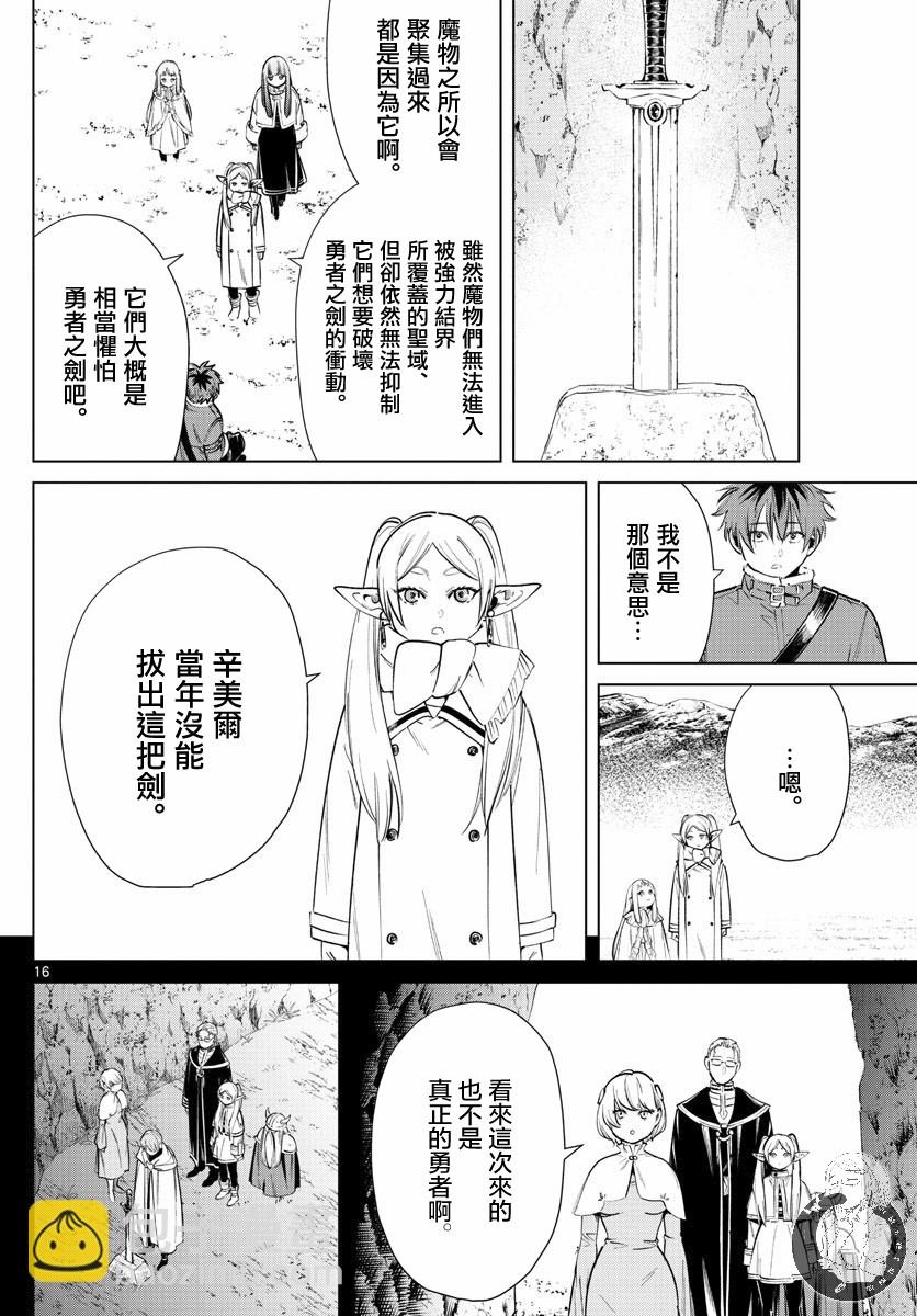 25话16