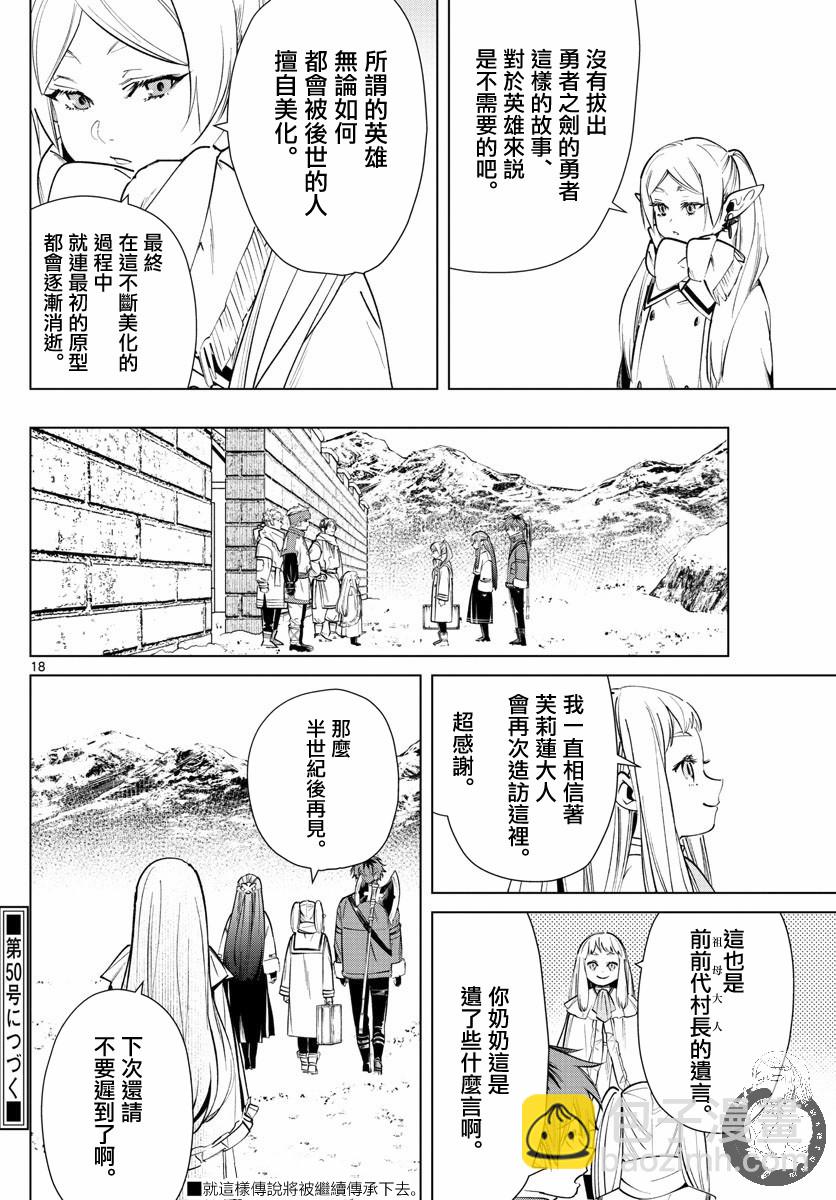 25话18