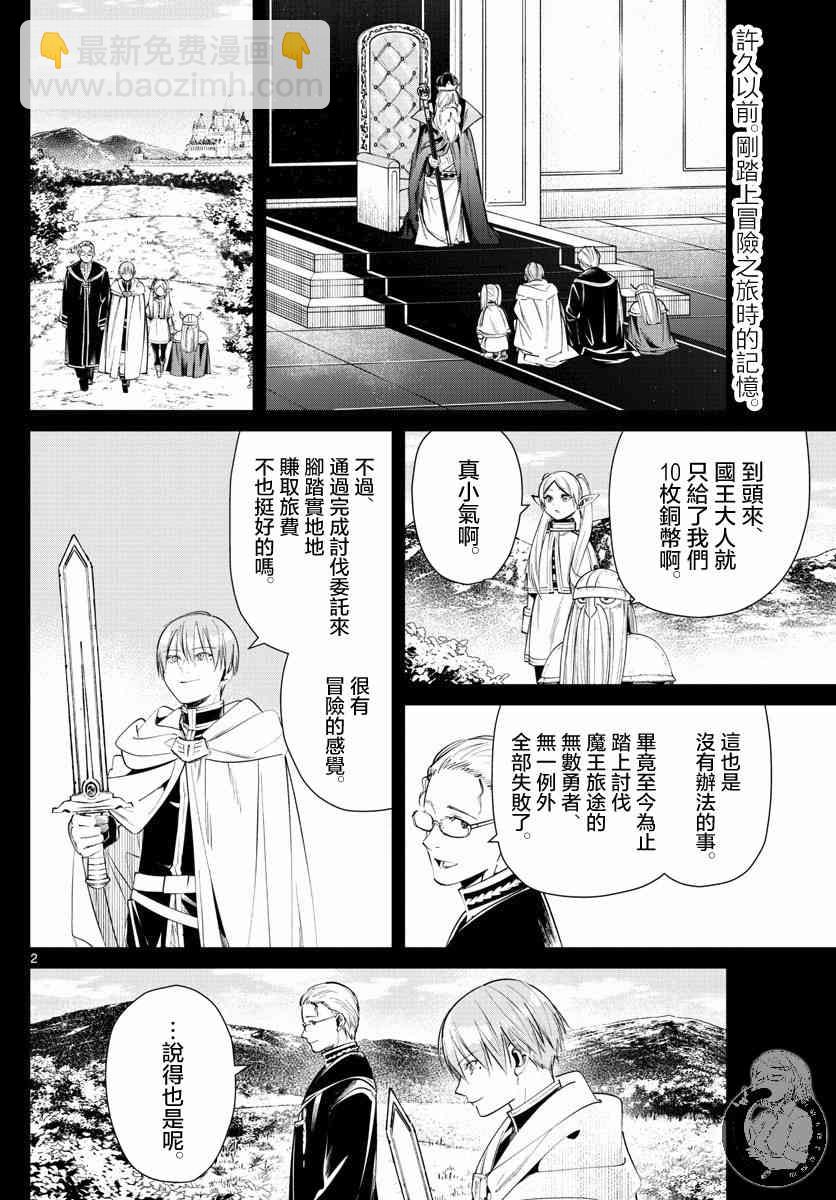 25话2