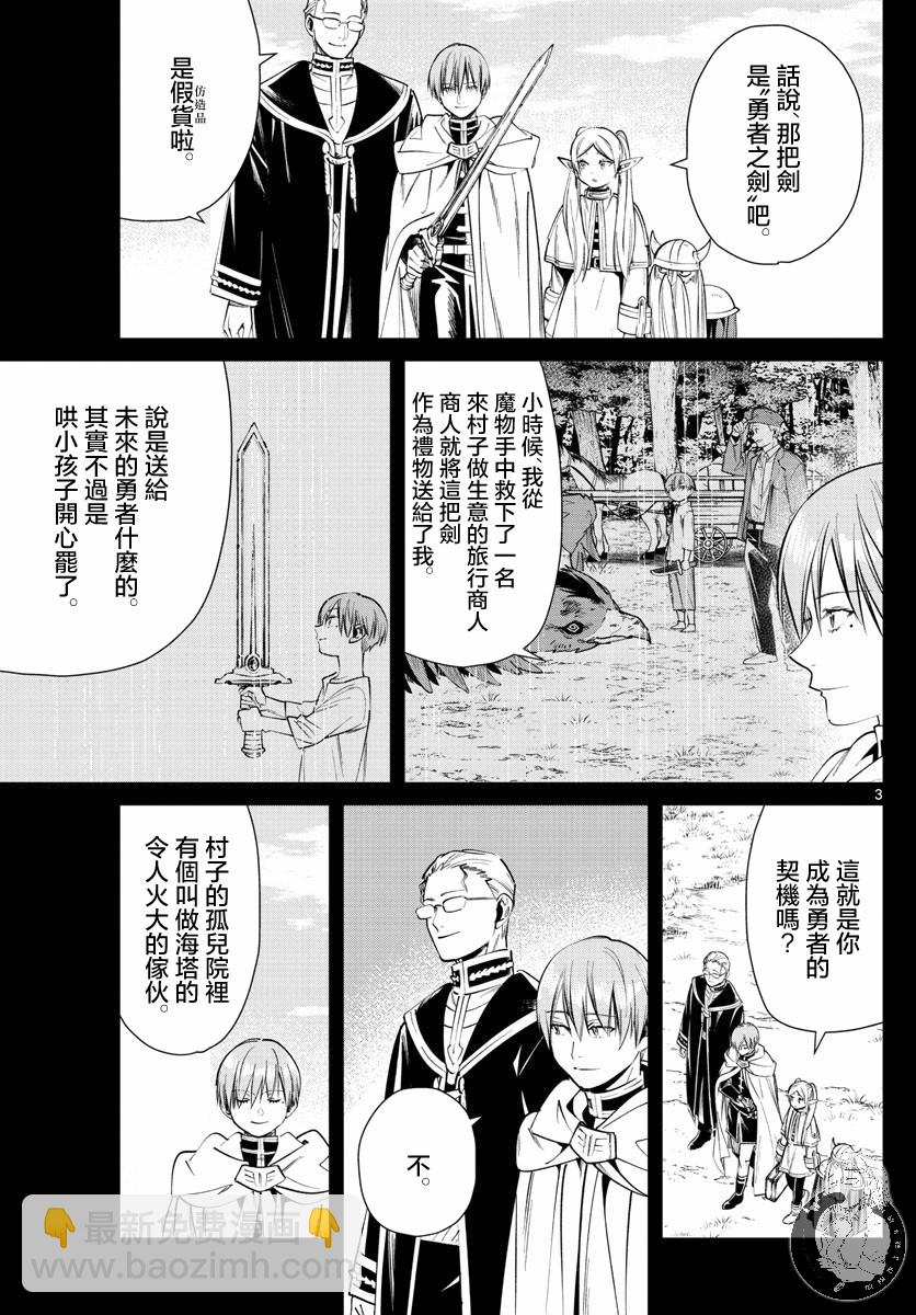 25话3