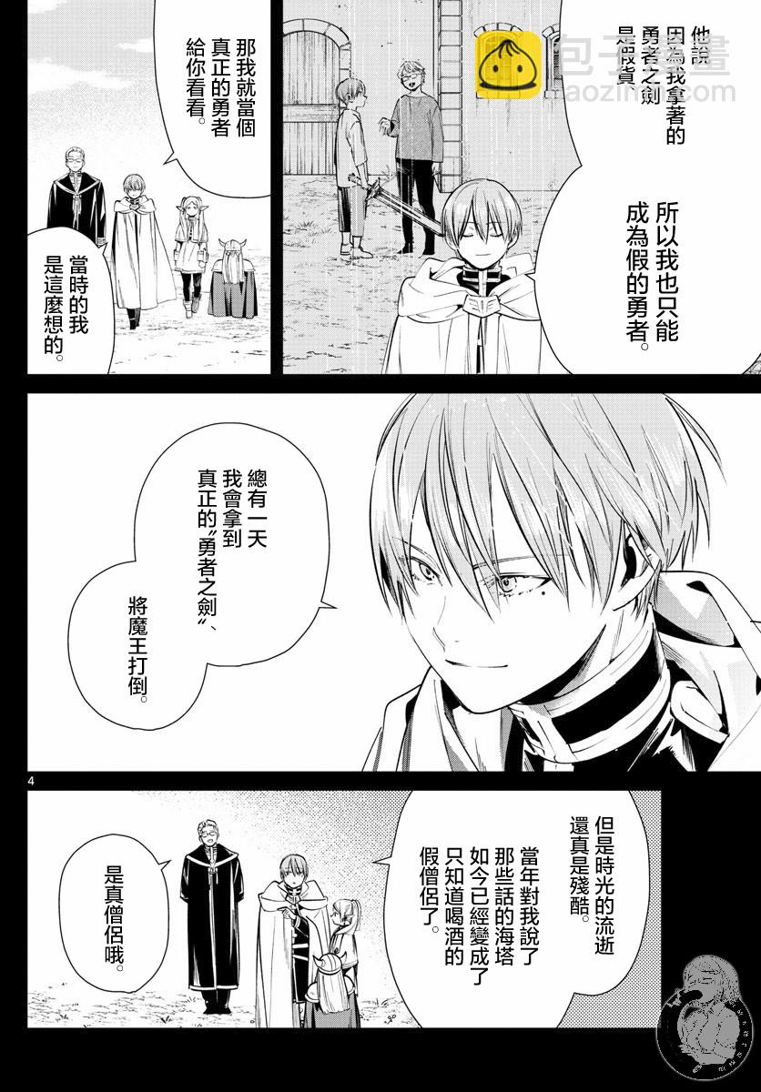 25话4