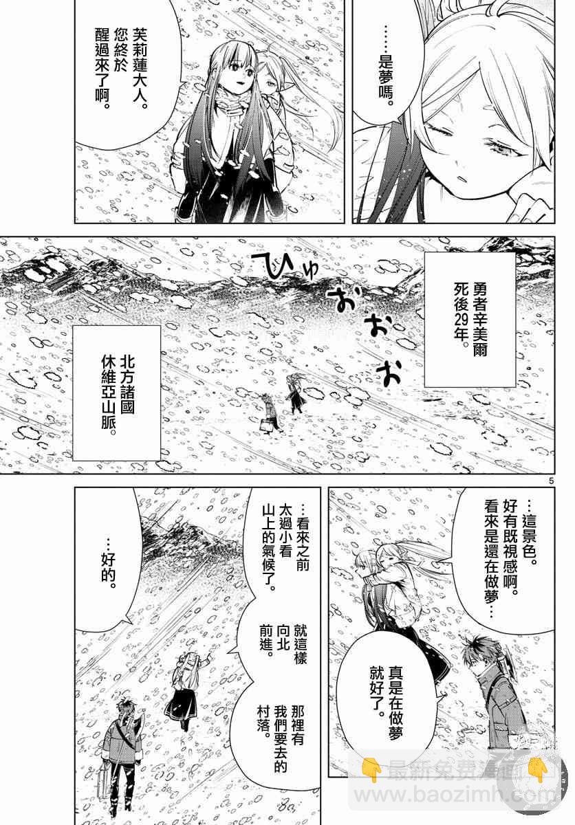 25话5