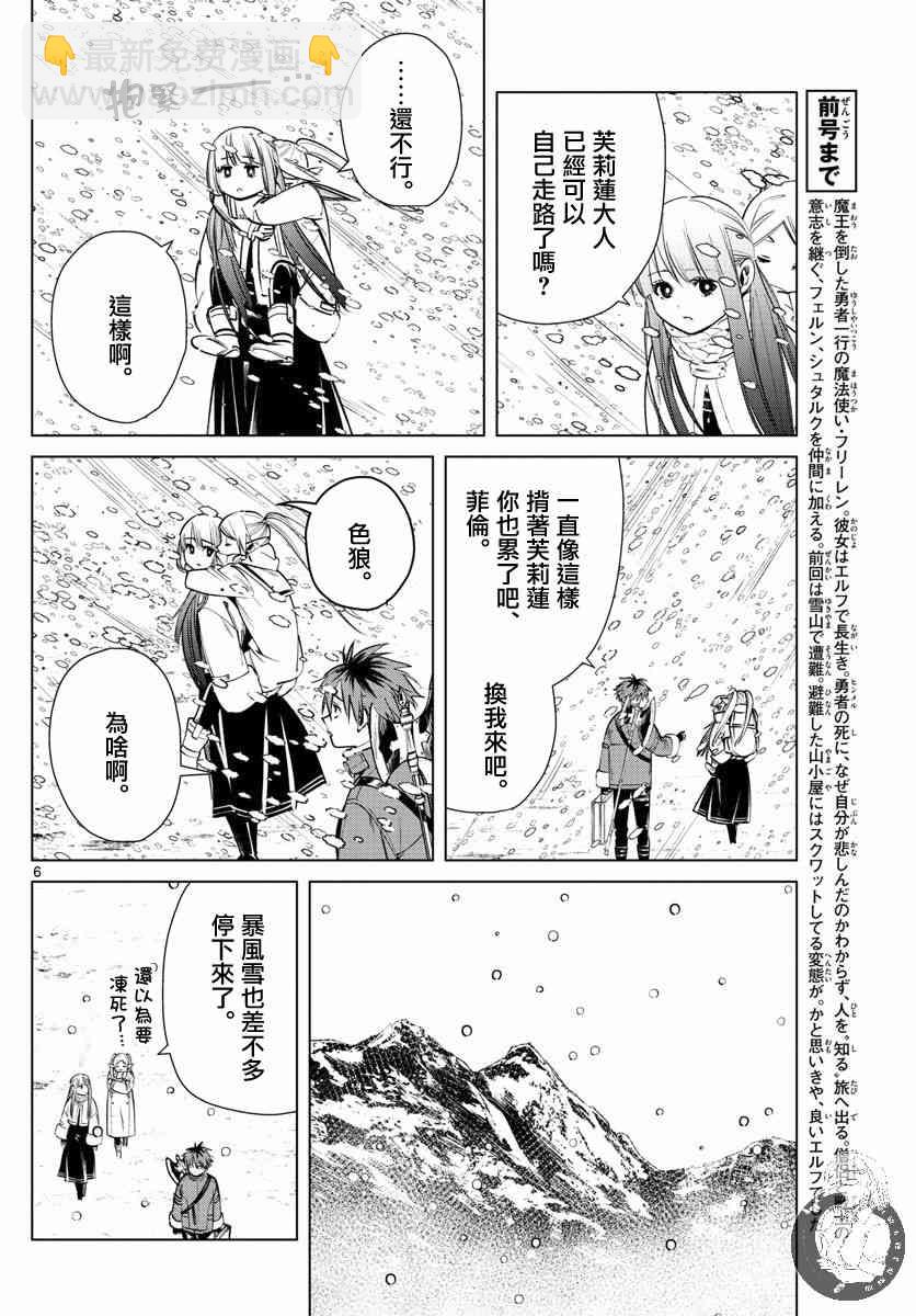 25话6