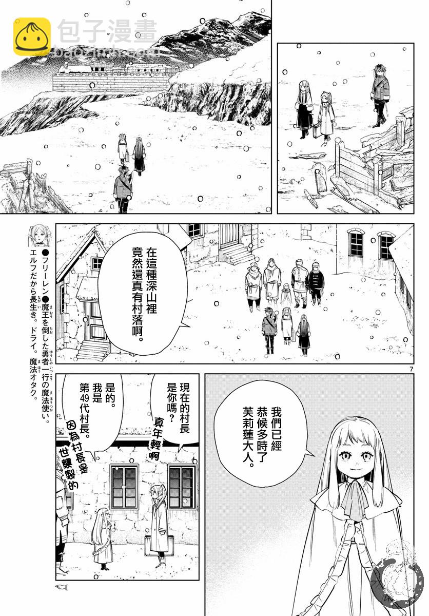 25话7