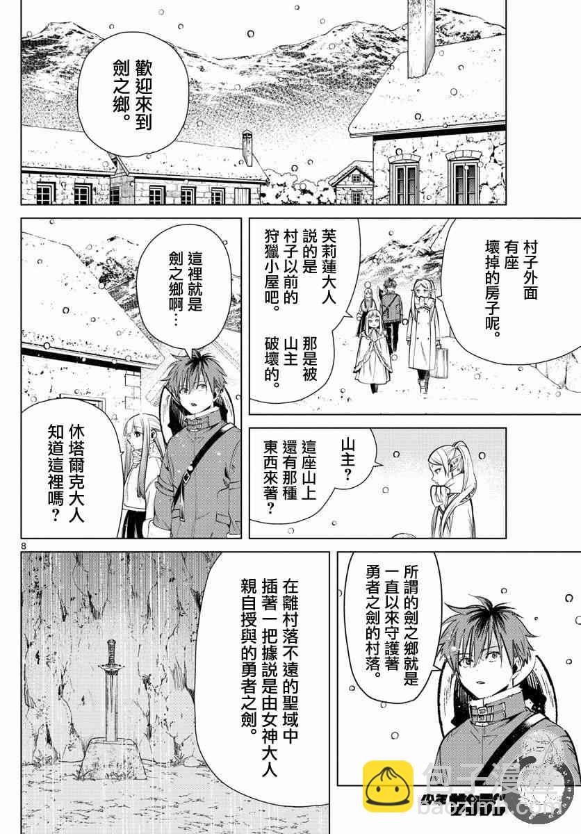 25话8