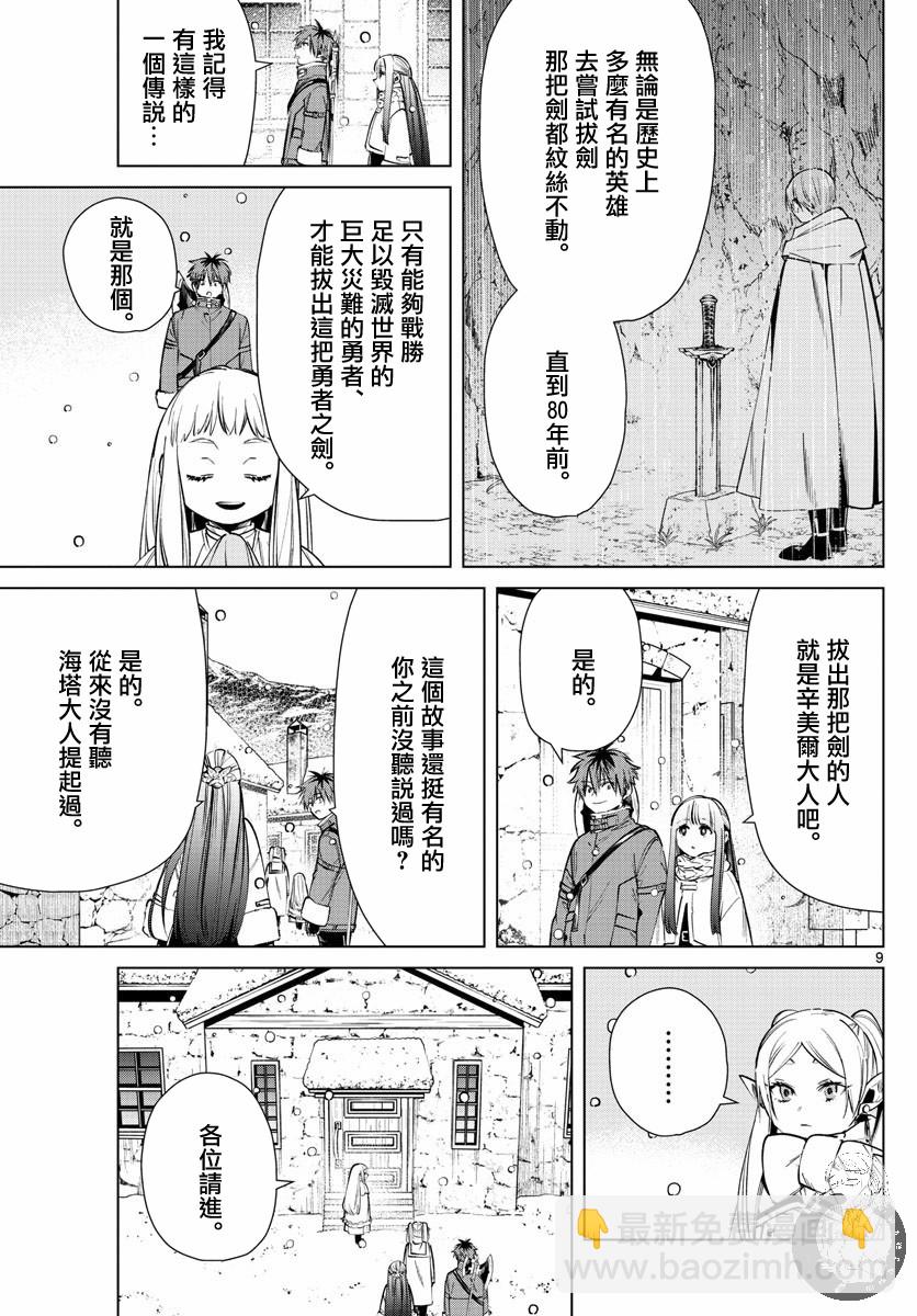 25话9