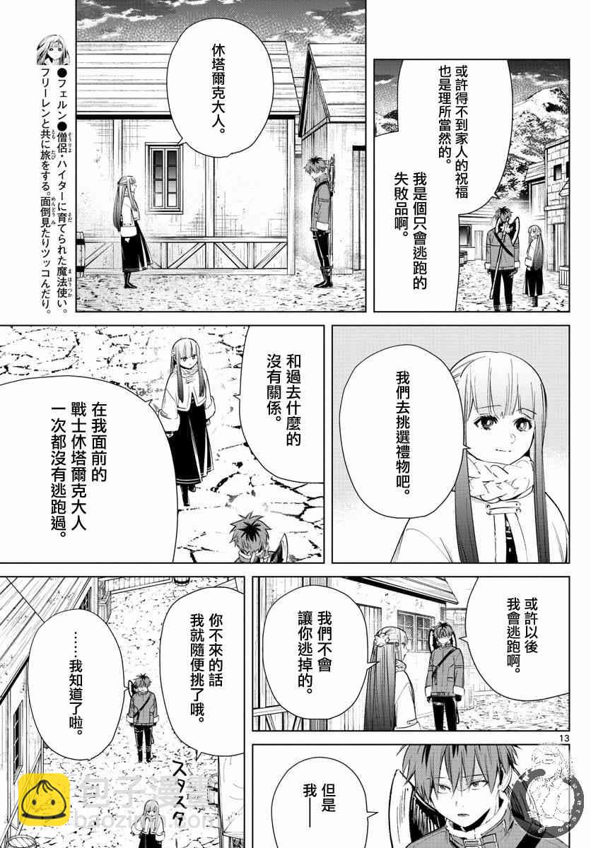 26话13