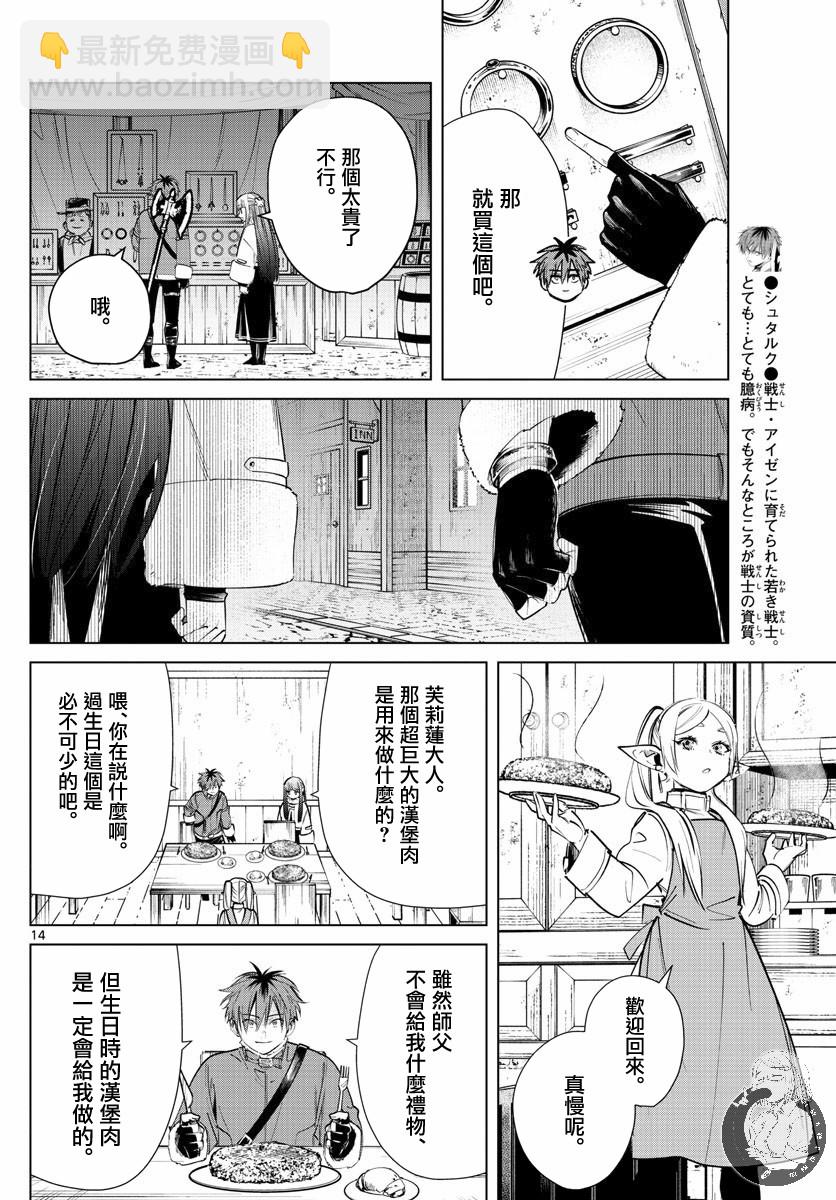 26话14