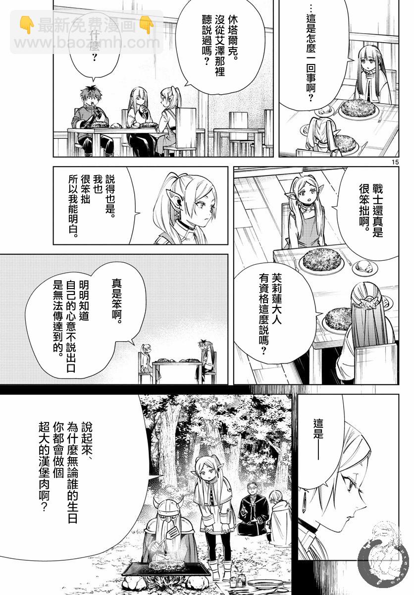 26话15