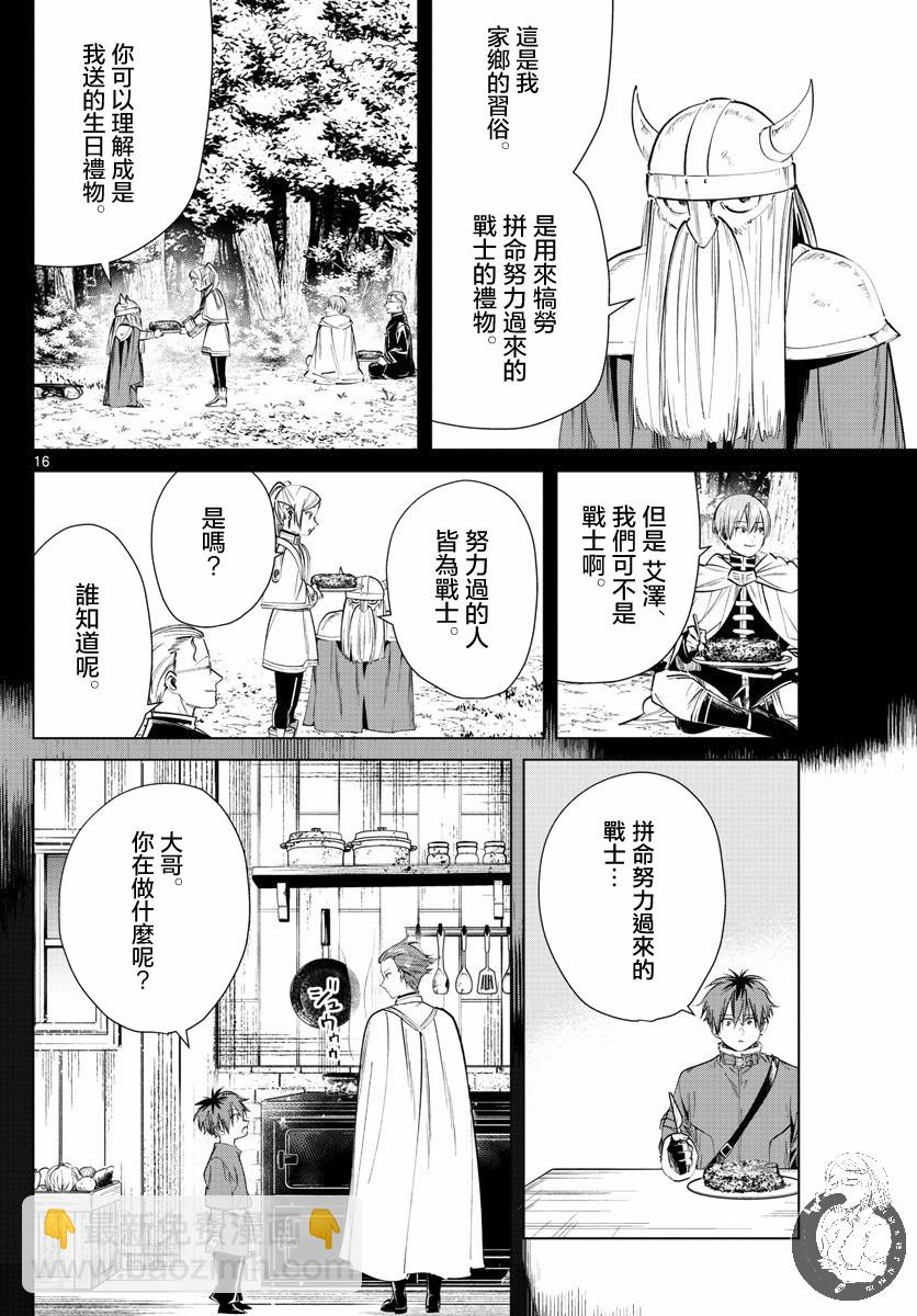 26话16