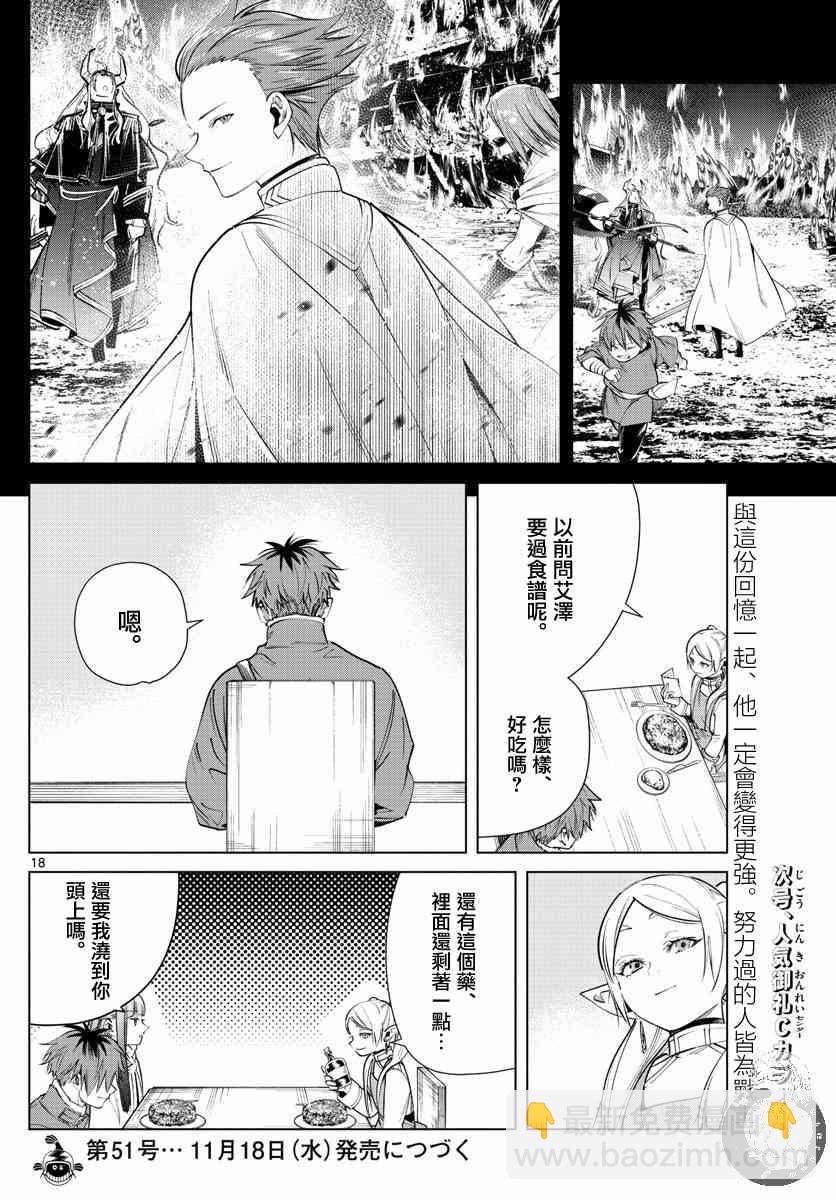 26话18