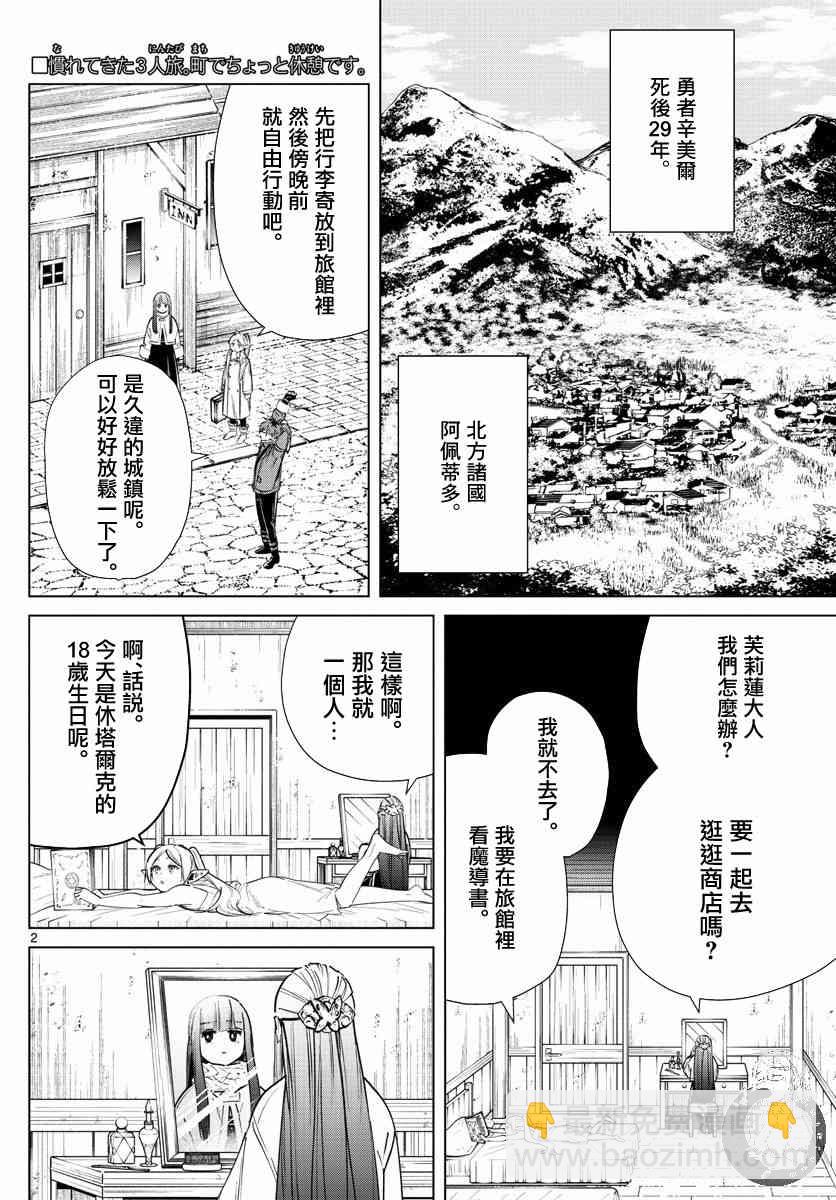 26话2