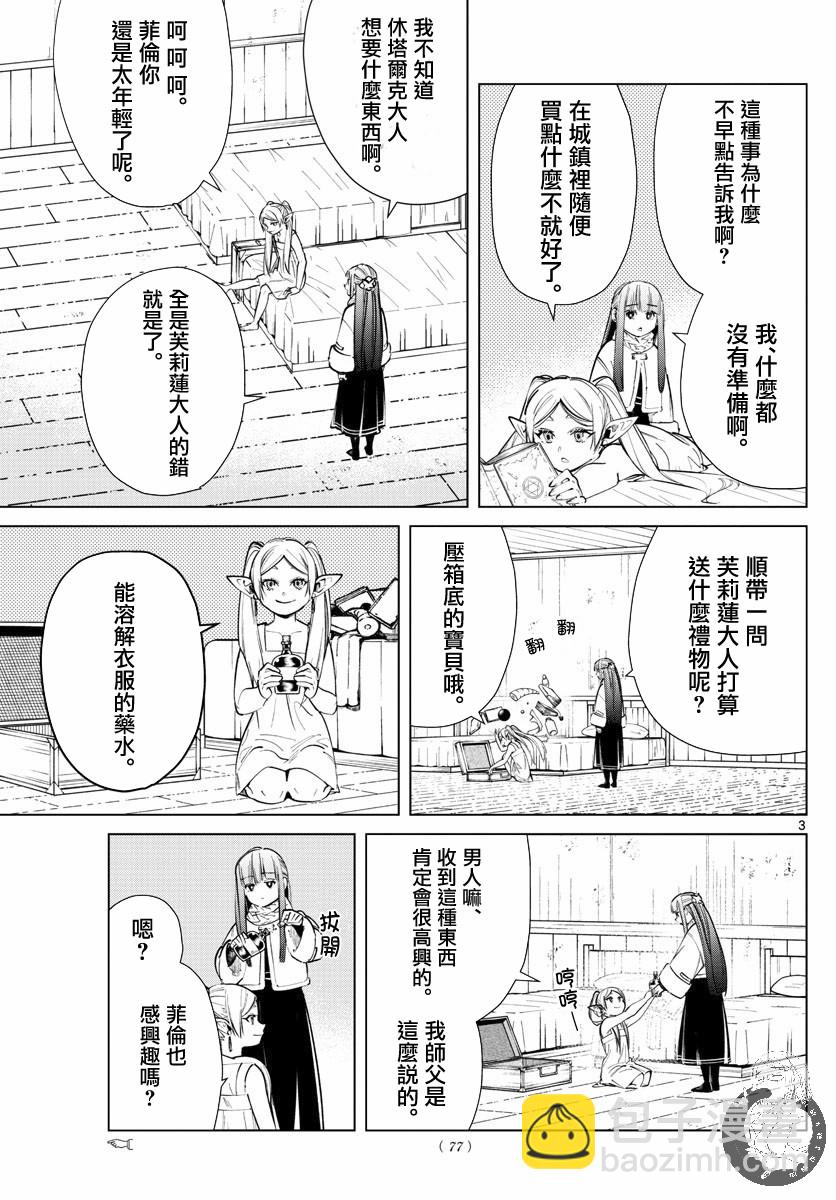26话3