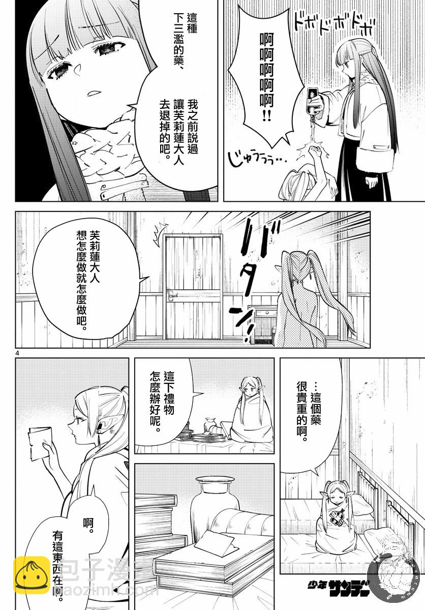 26话4