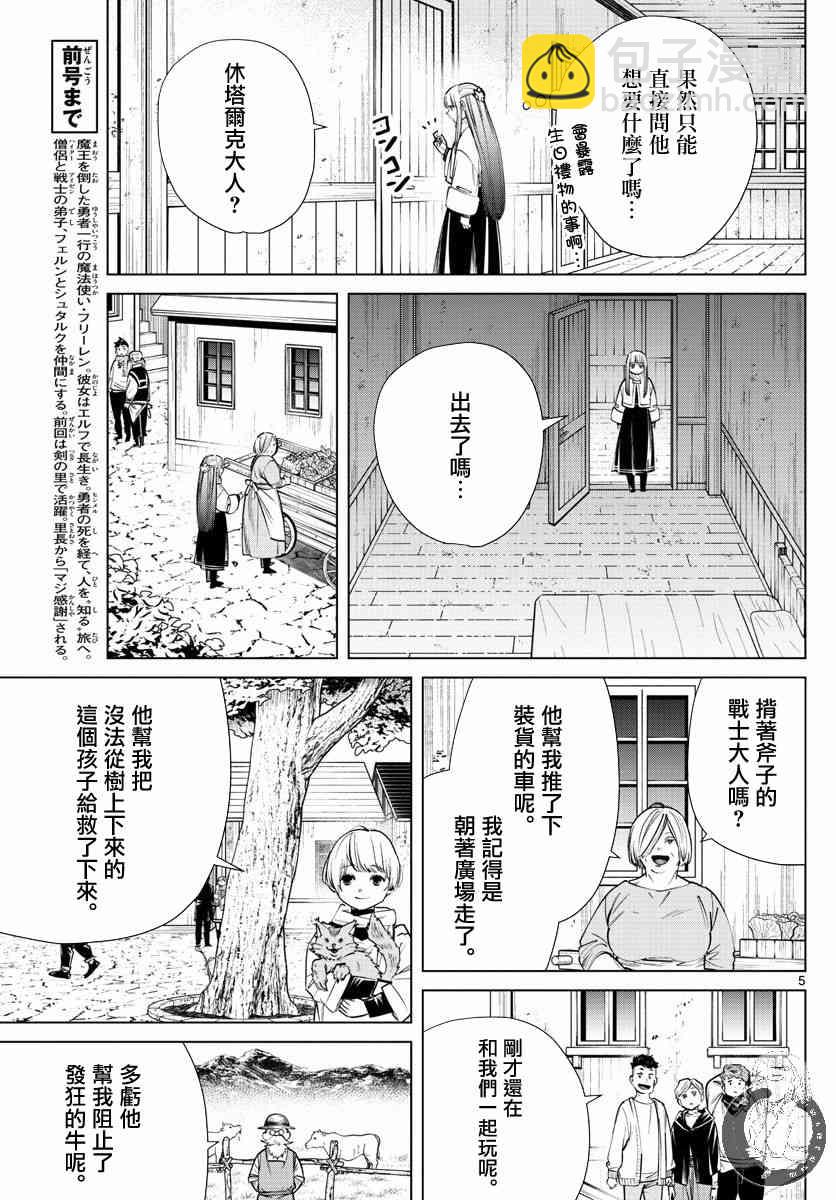 26话5