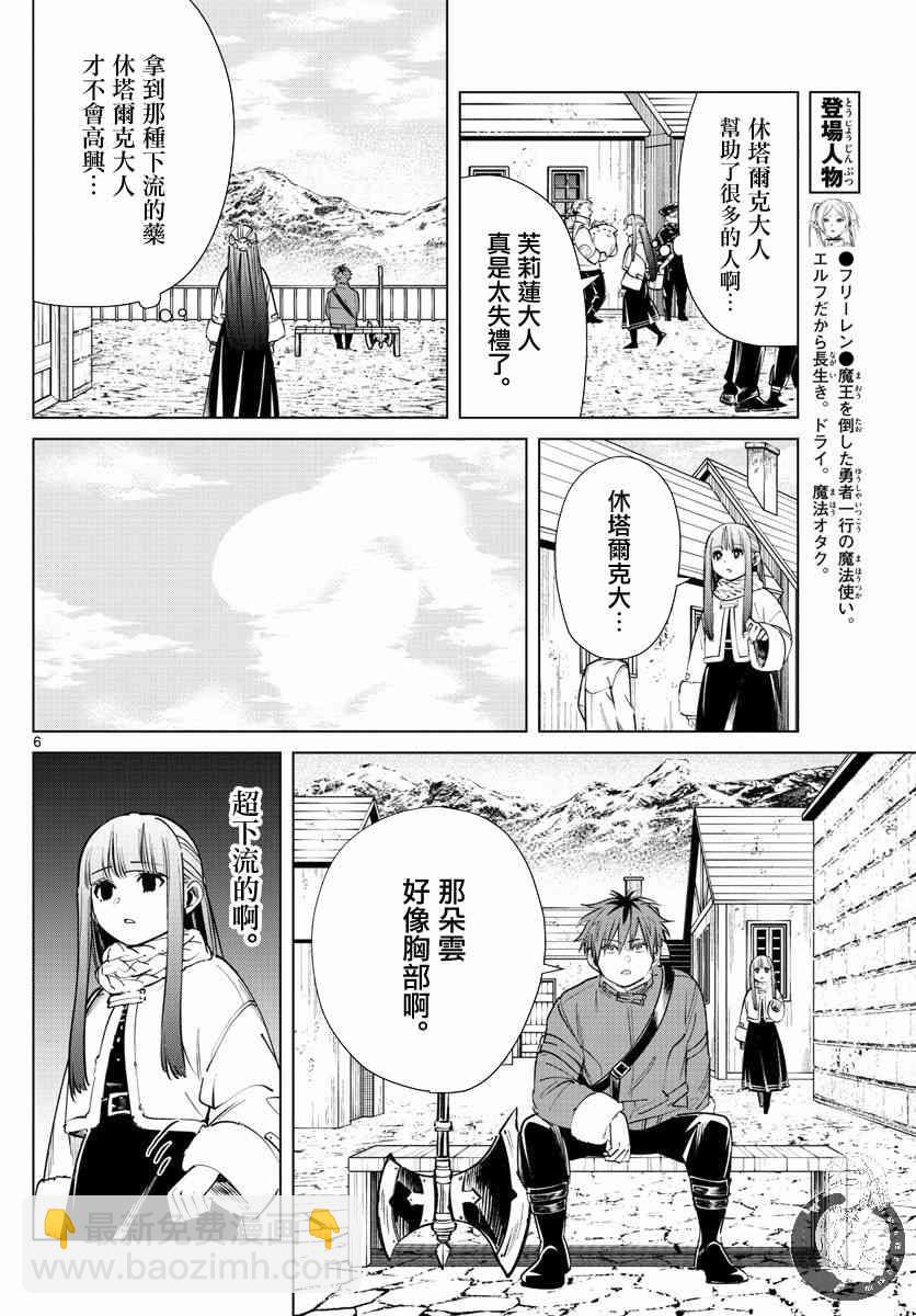 26话6