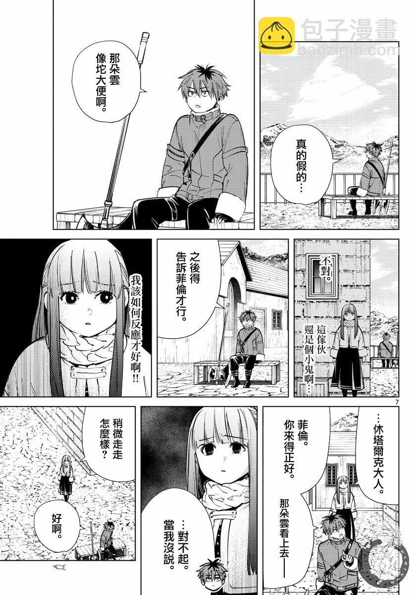 26话7