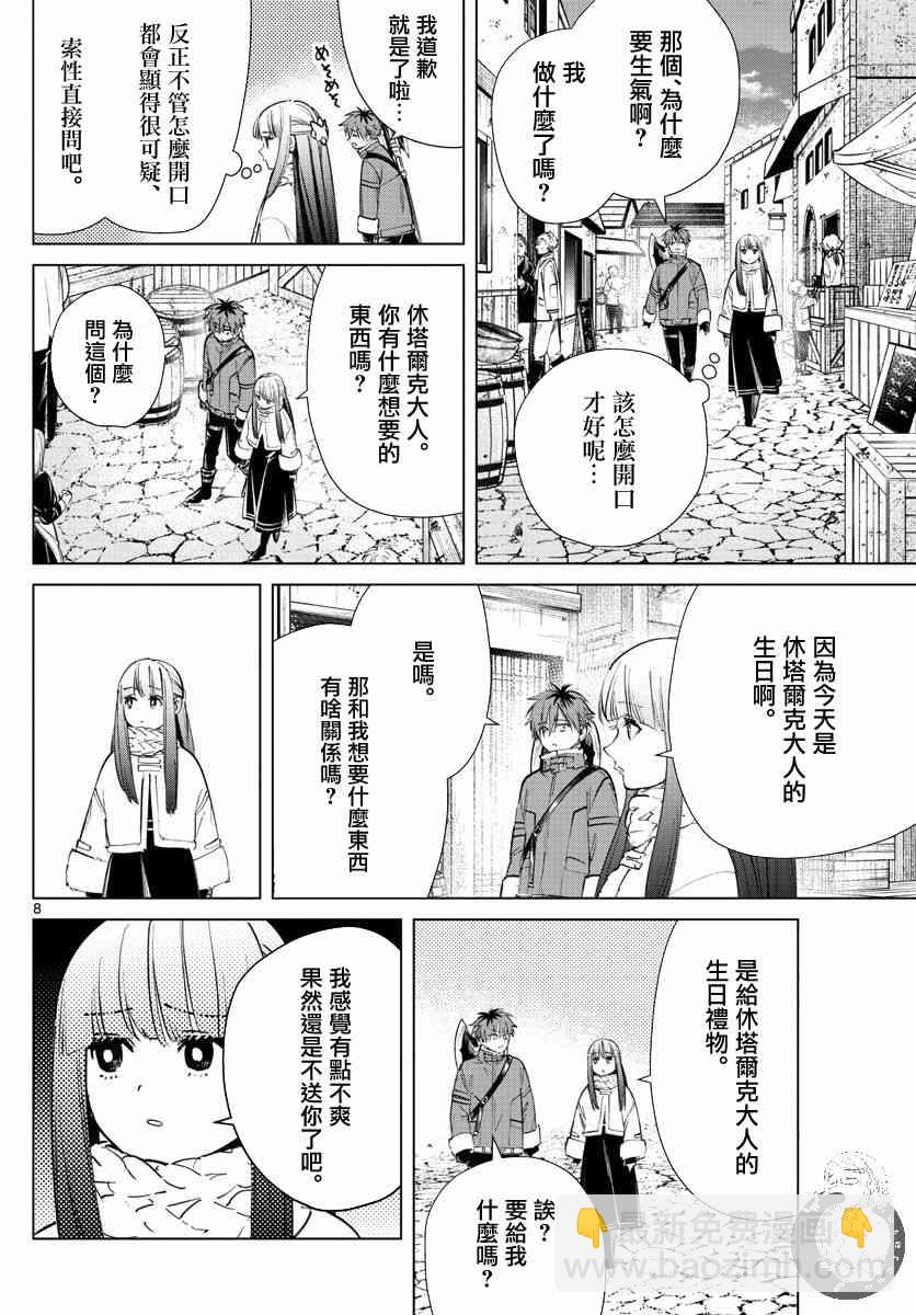 26话8