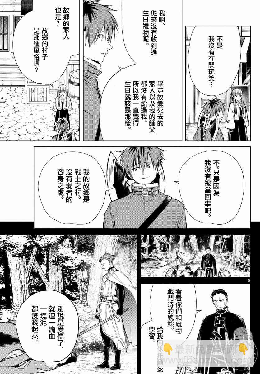 26话9
