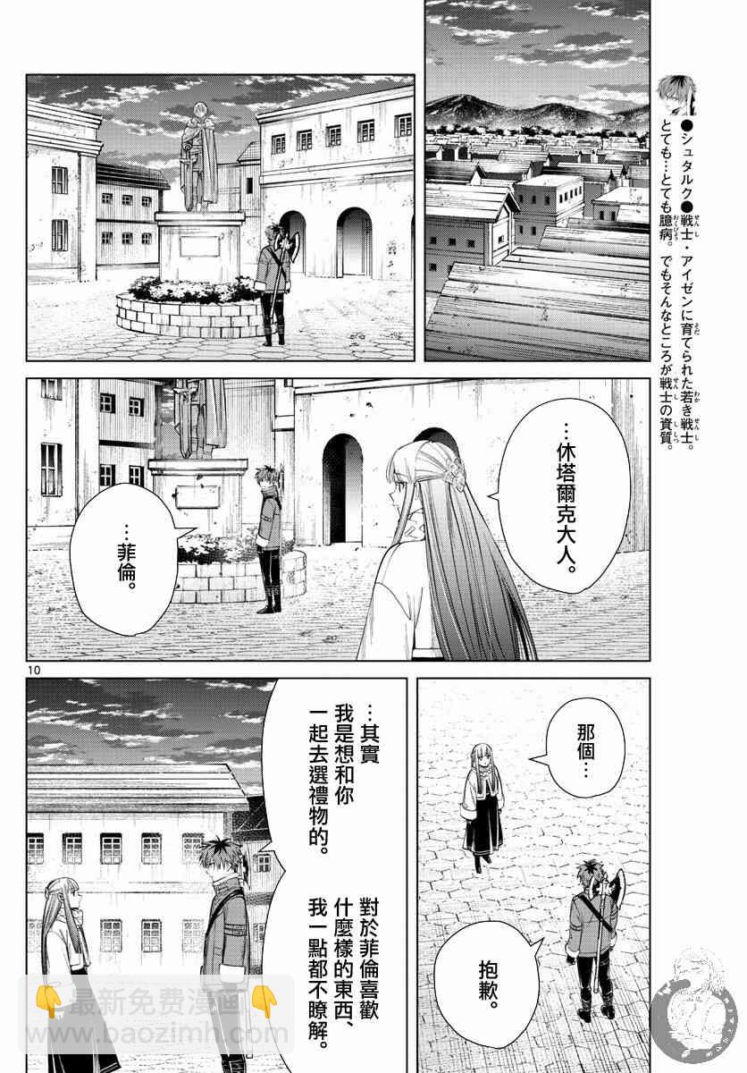 29话10
