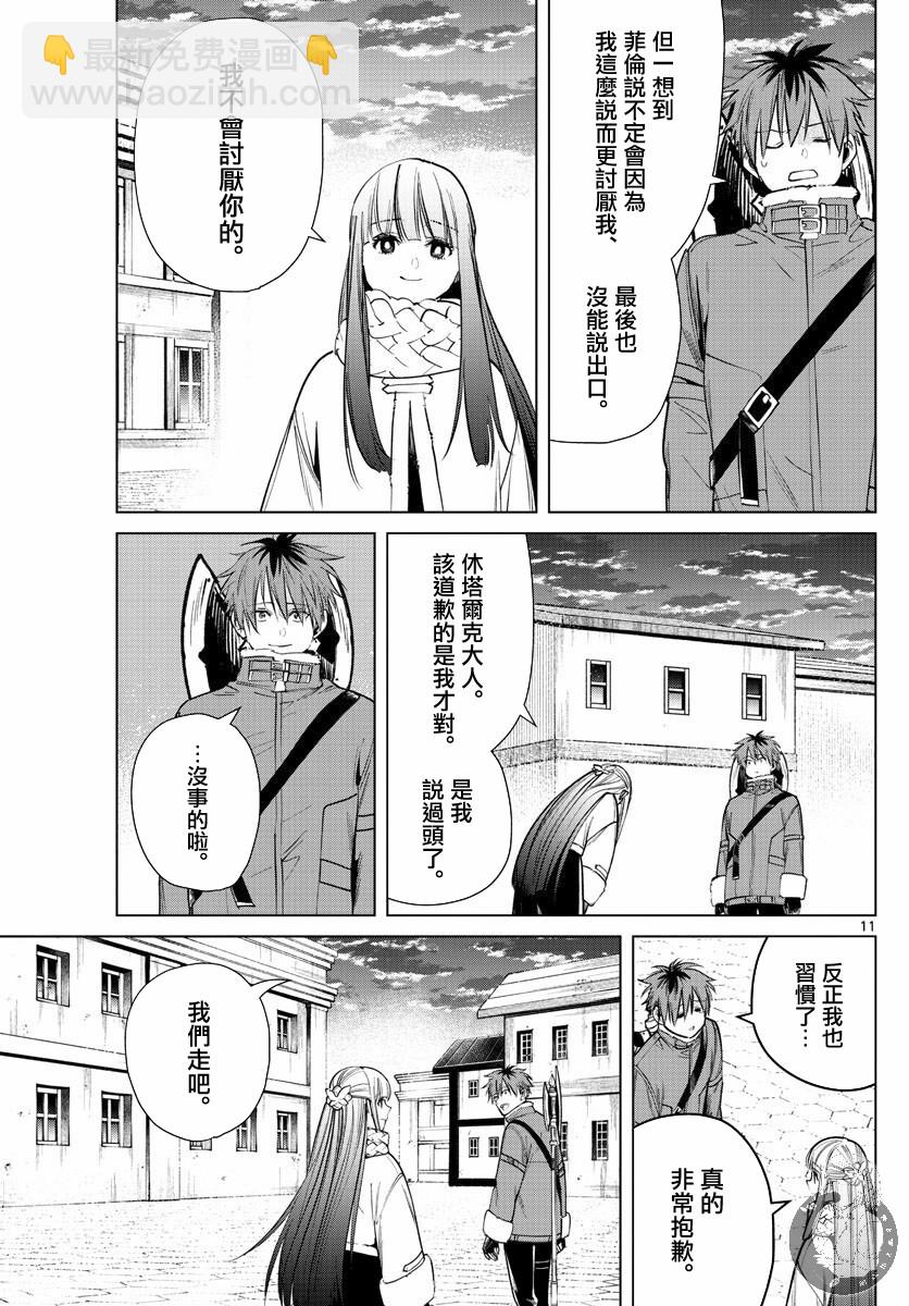 29话11