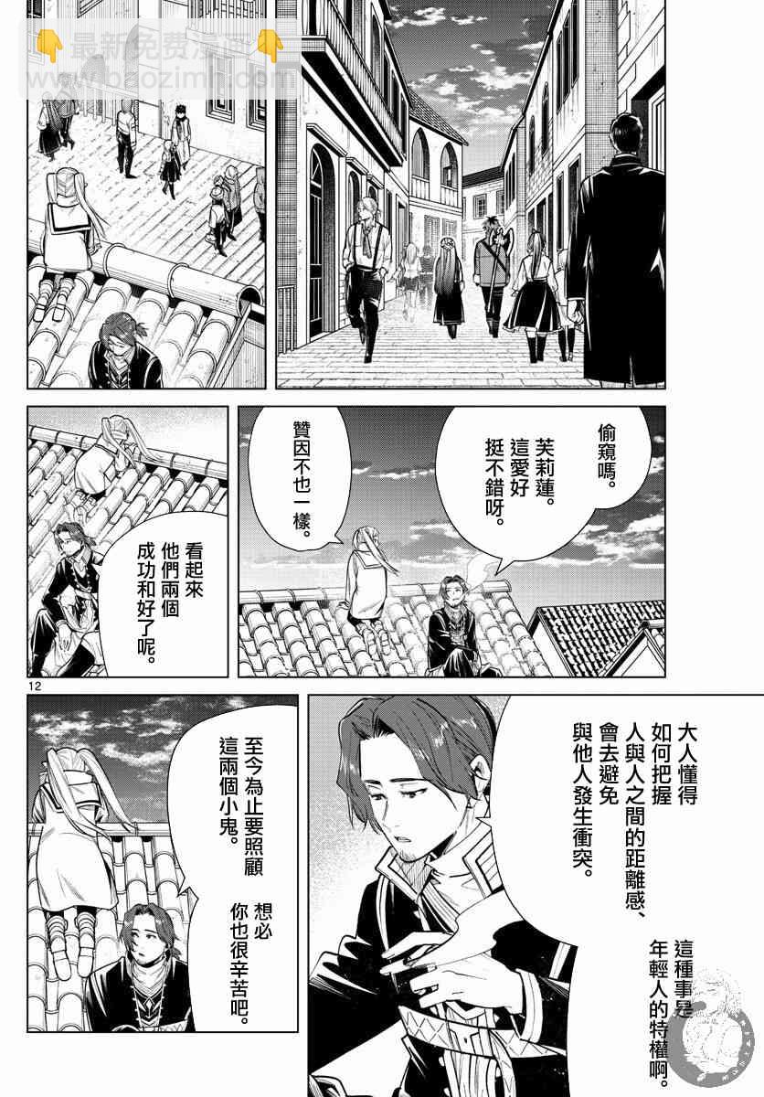 29话12