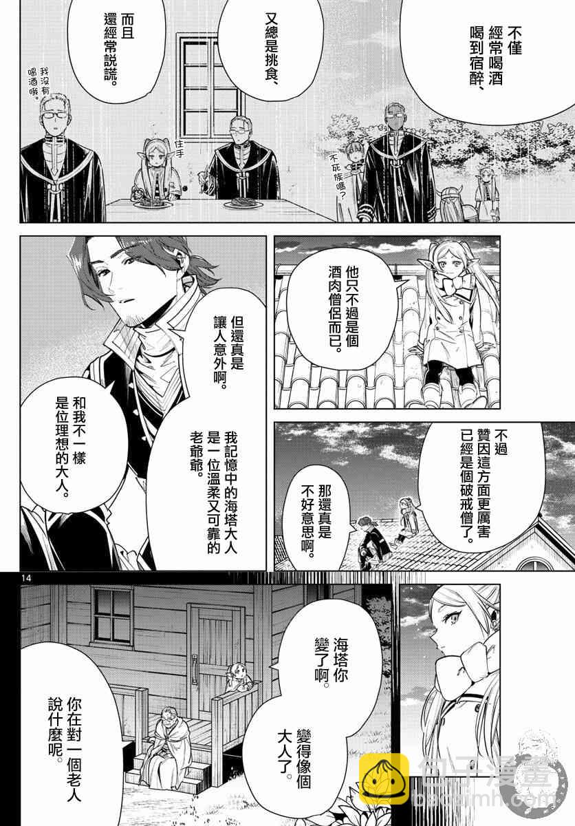 29话14
