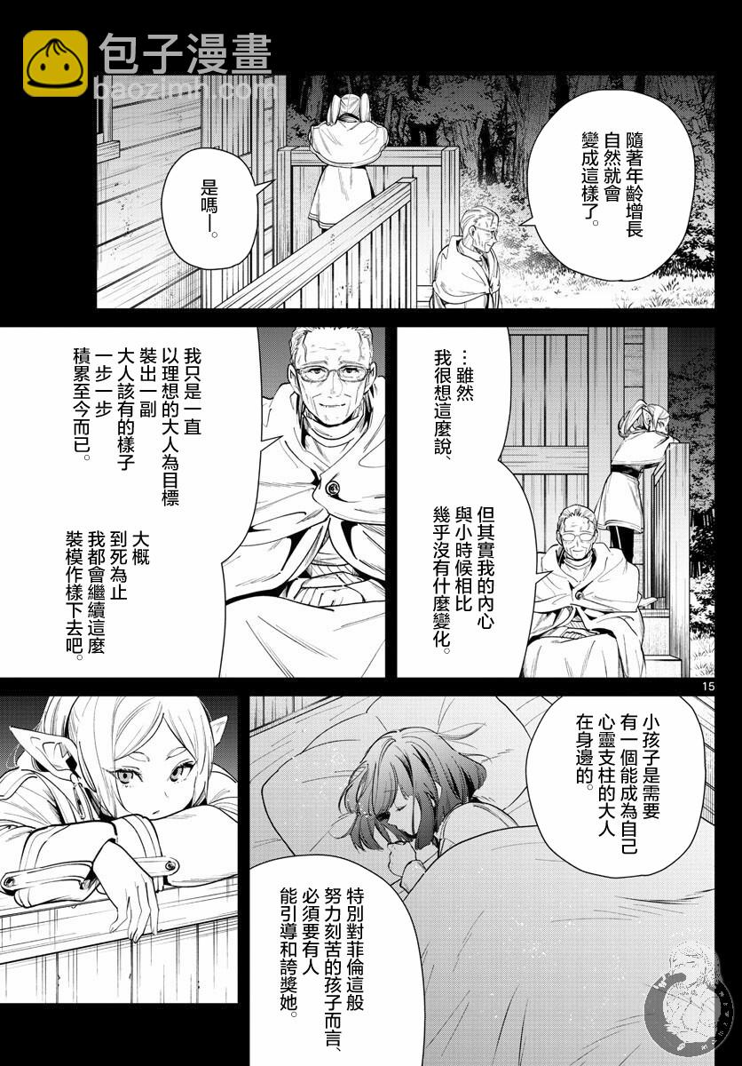 29话15