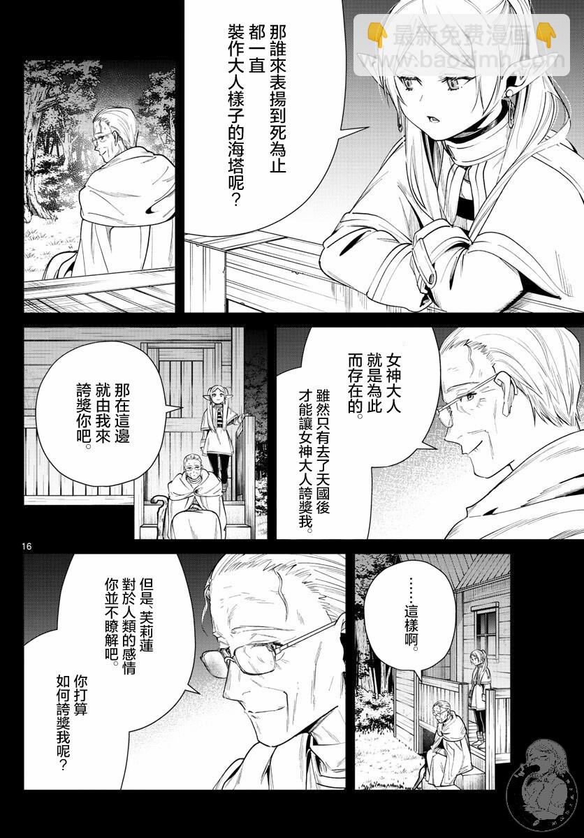 29话16