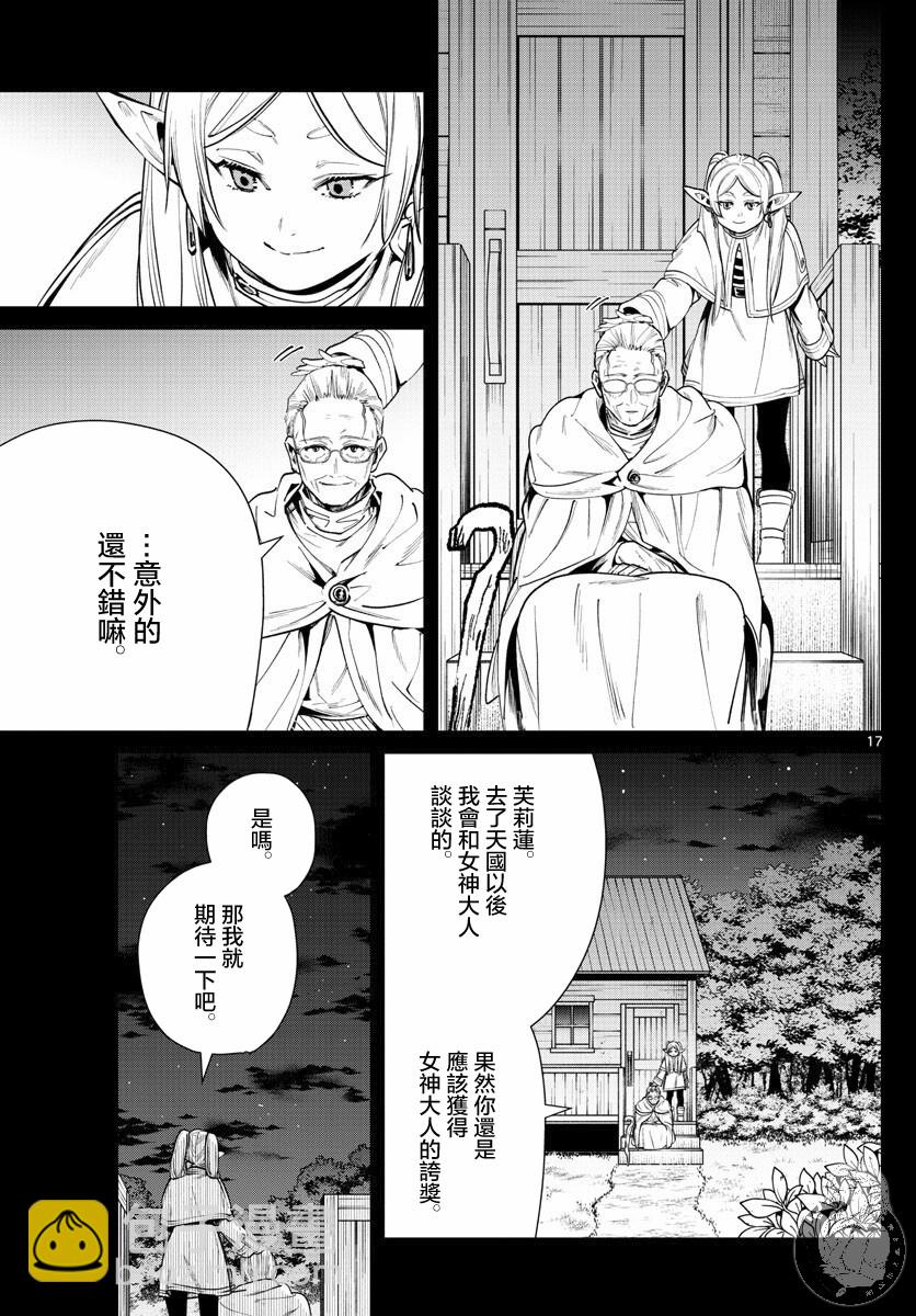 29话17