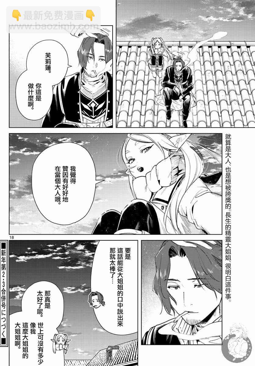 29话18