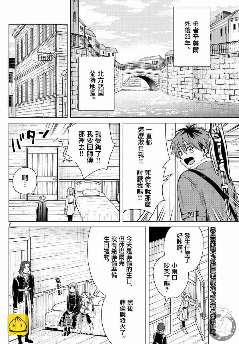 29话2