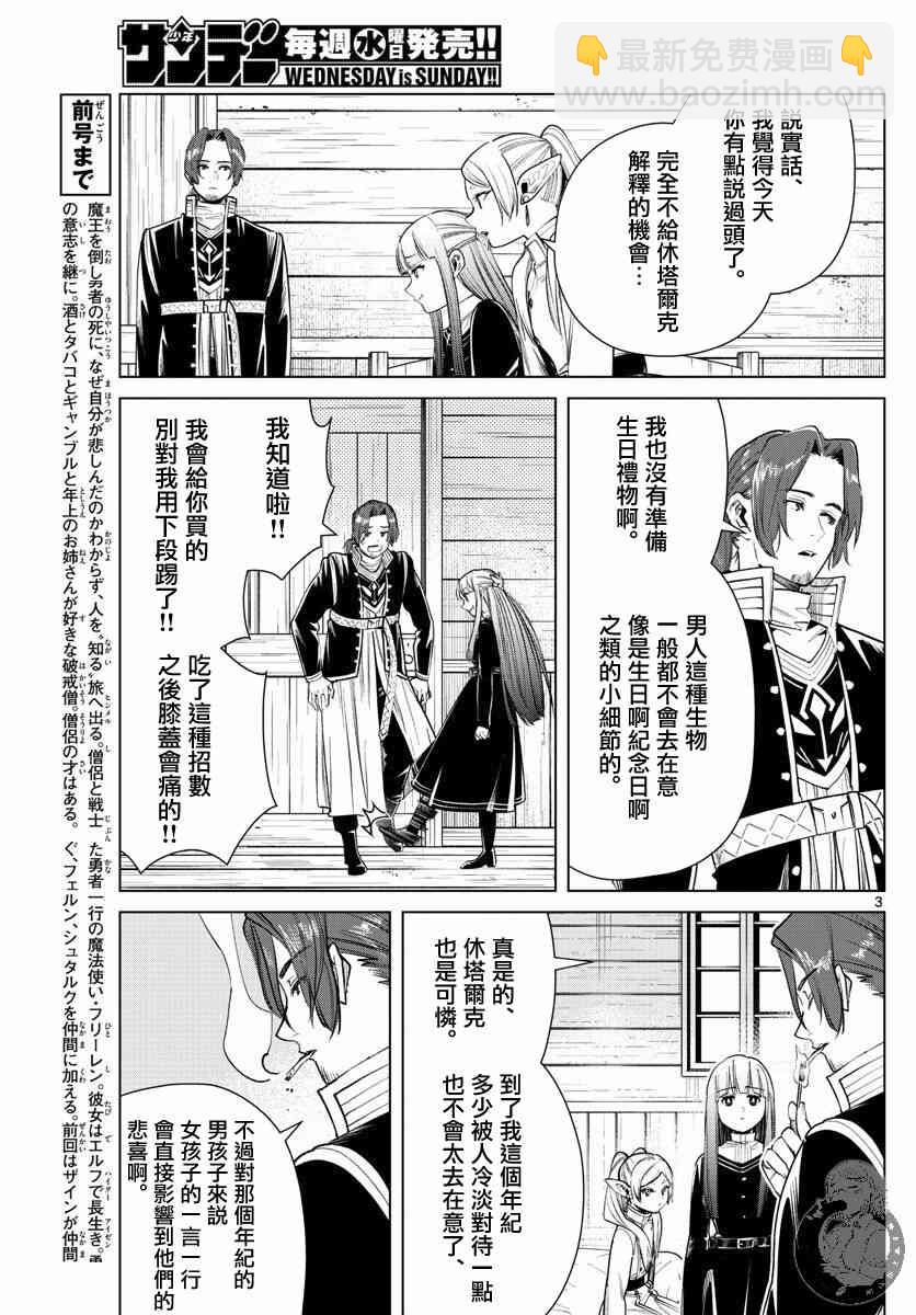 29话3