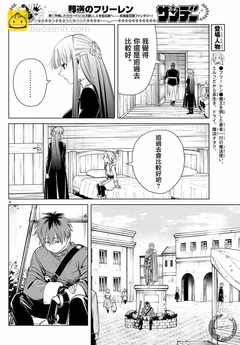 29话4