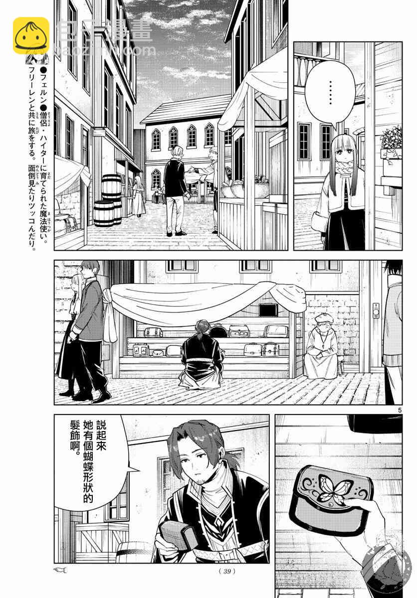 29话5