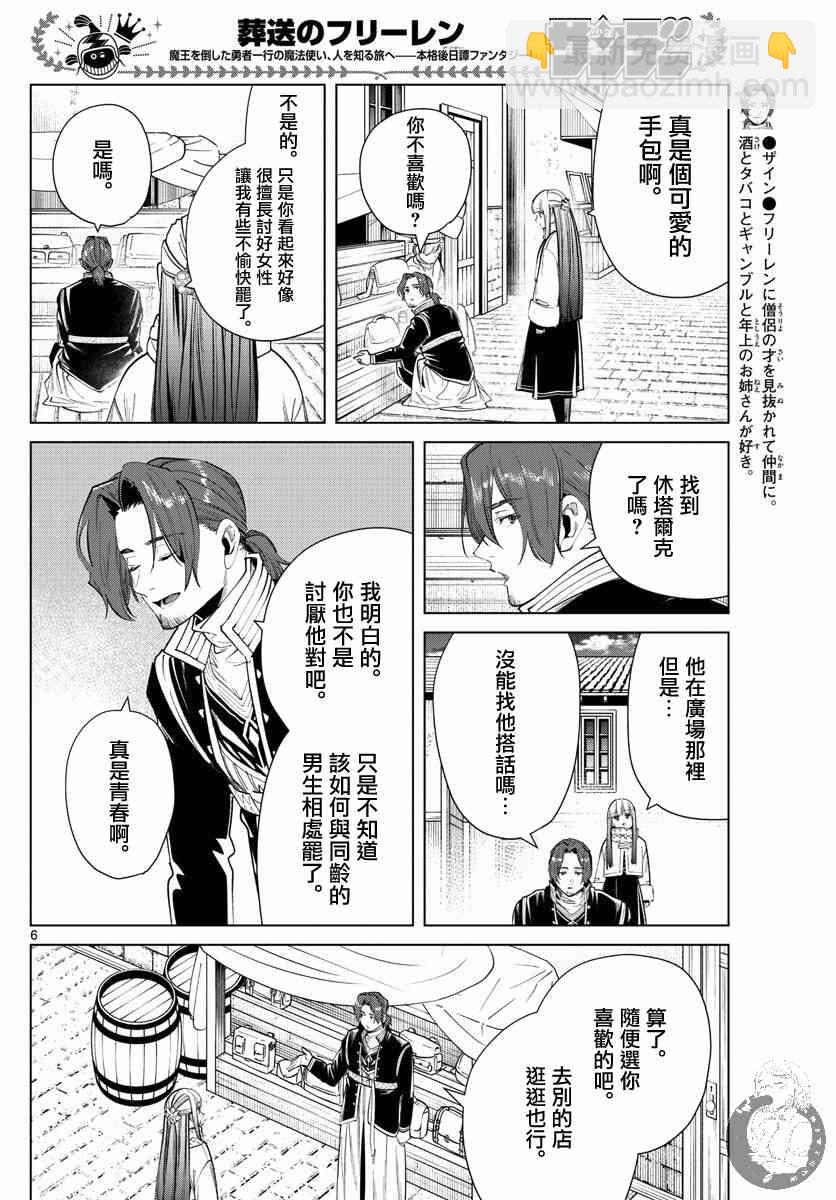 29话6