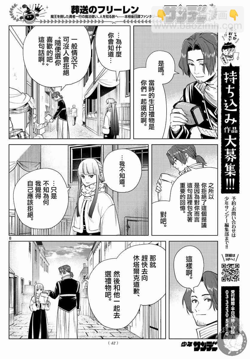 29话8
