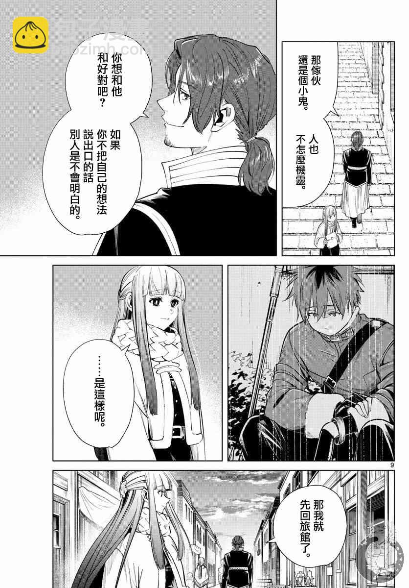 29话9